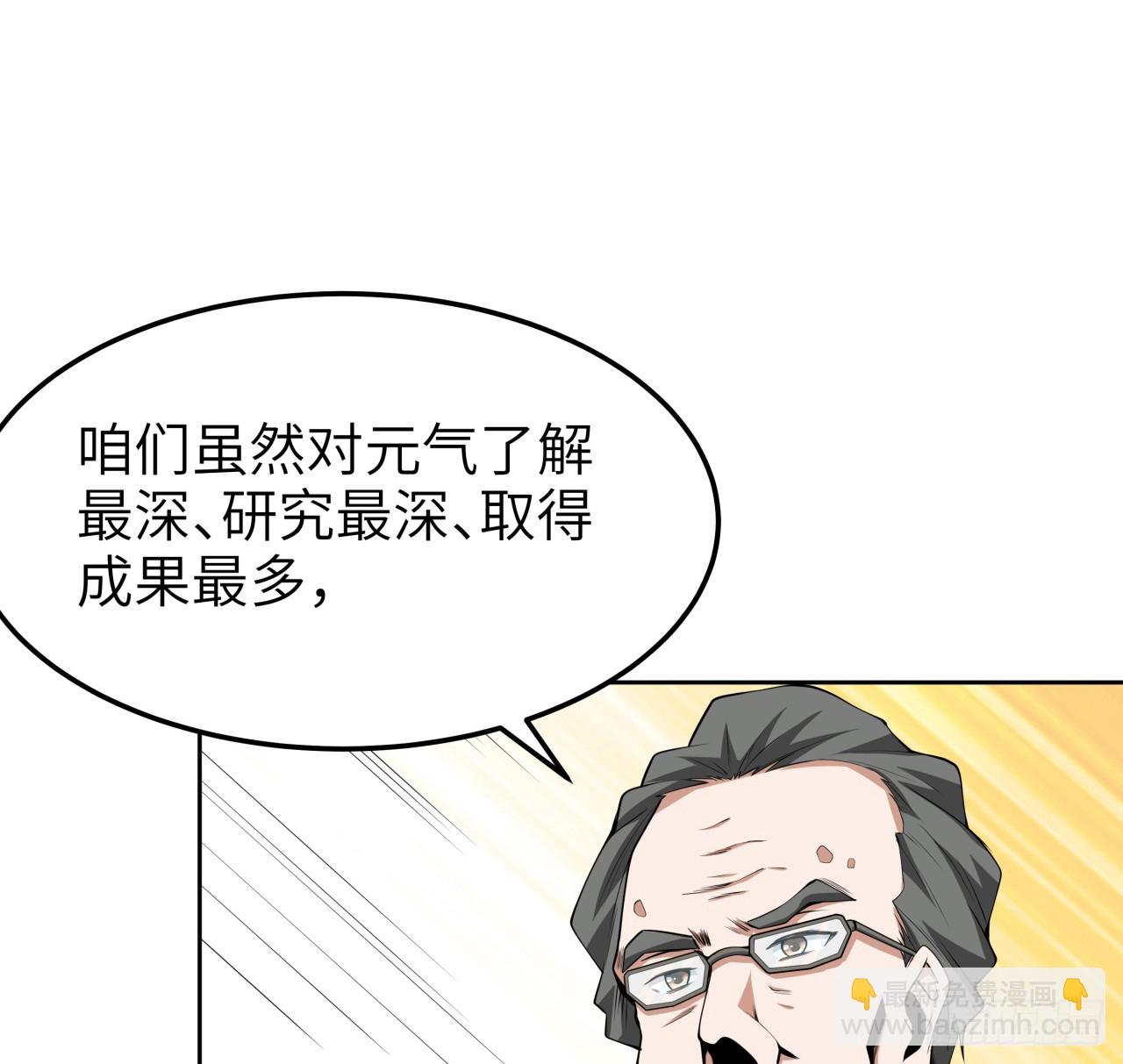175话 最强嘴炮上线(1/2)-第177话