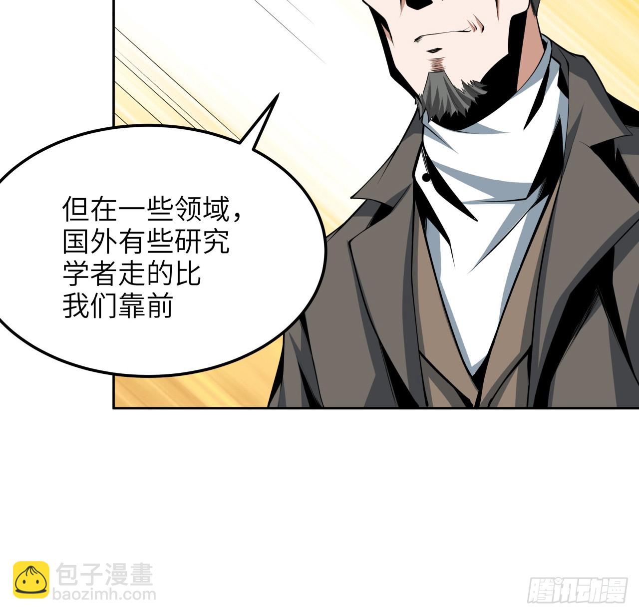 175话 最强嘴炮上线(1/2)-第177话