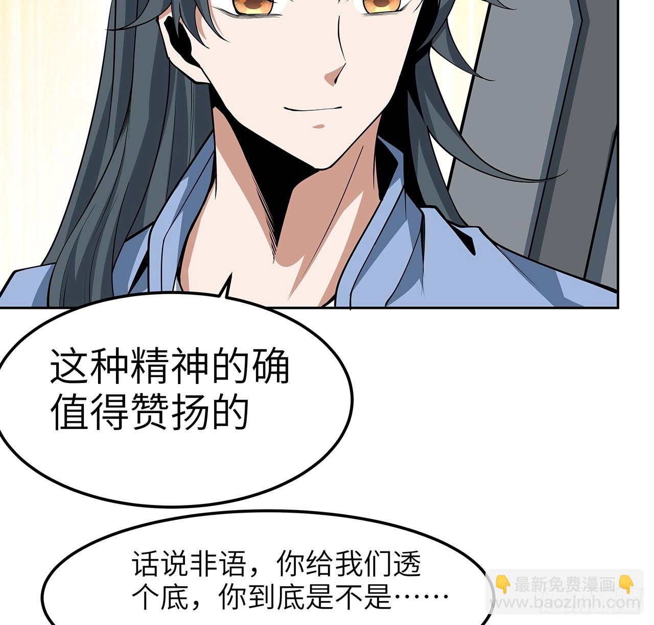 175话 最强嘴炮上线(1/2)-第177话