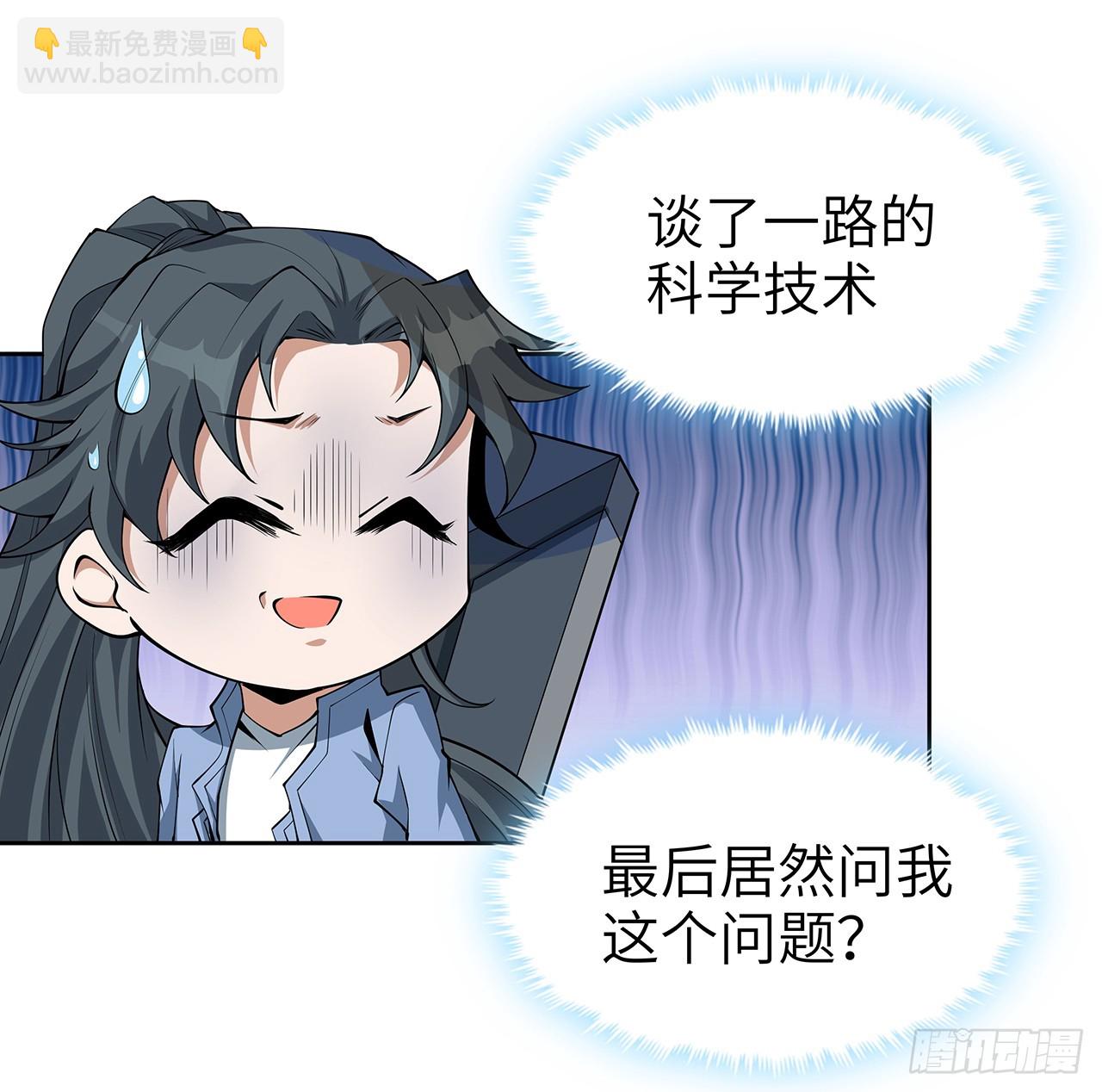 175话 最强嘴炮上线(1/2)-第177话