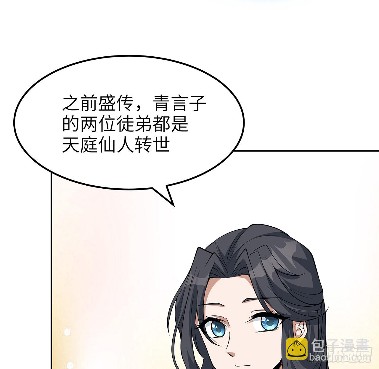175话 最强嘴炮上线(1/2)-第177话