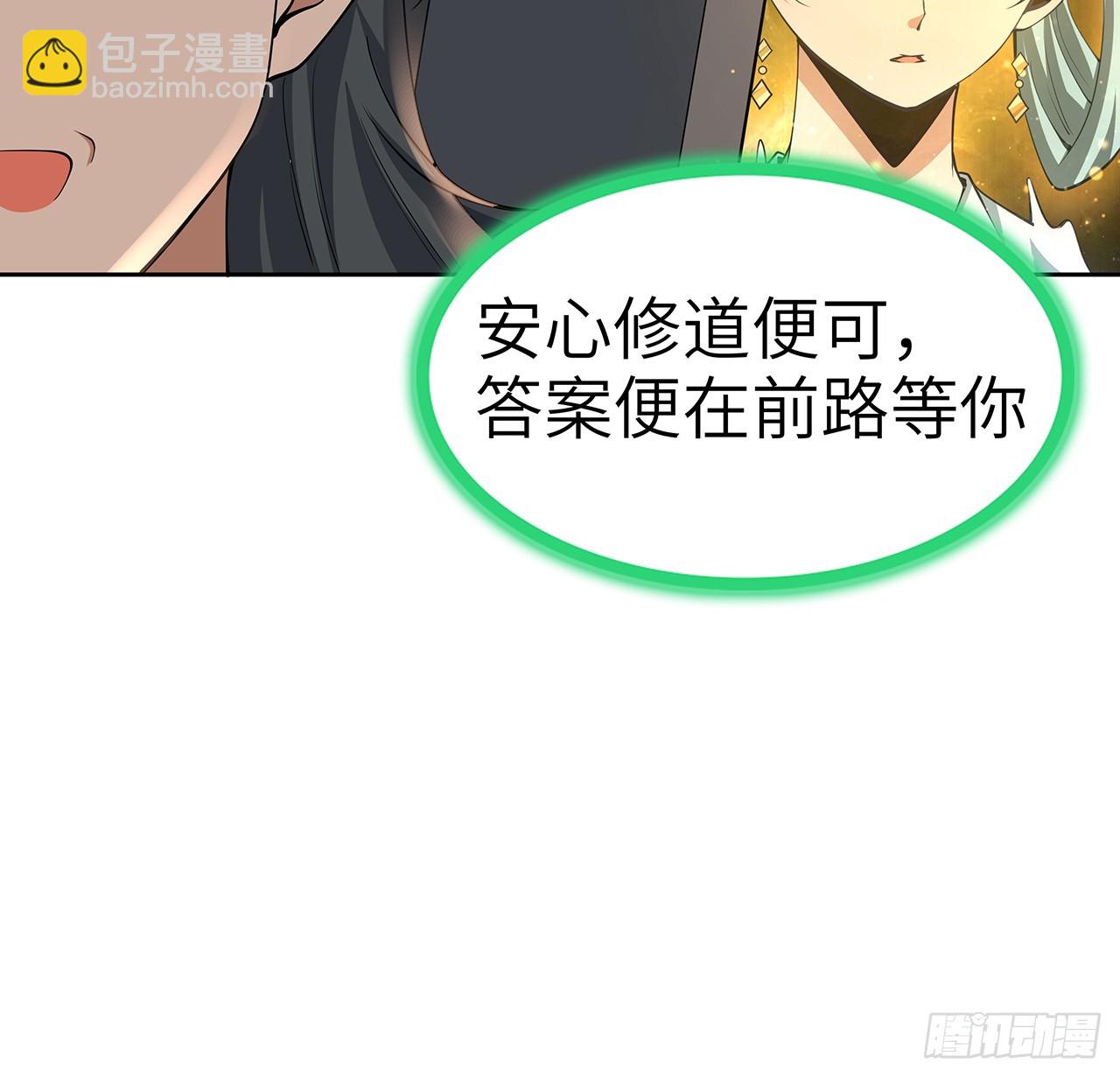 175话 最强嘴炮上线(1/2)-第177话