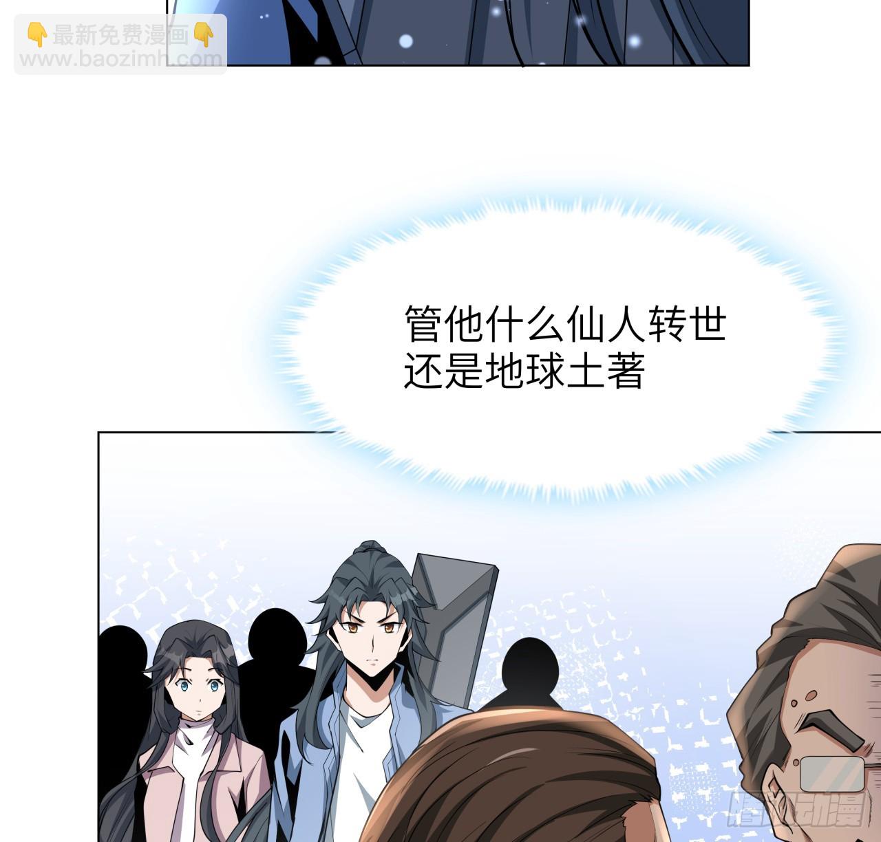 175话 最强嘴炮上线(1/2)-第177话