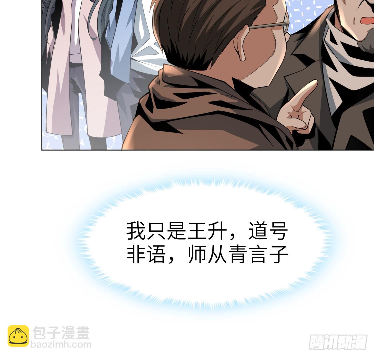 175话 最强嘴炮上线(1/2)-第177话
