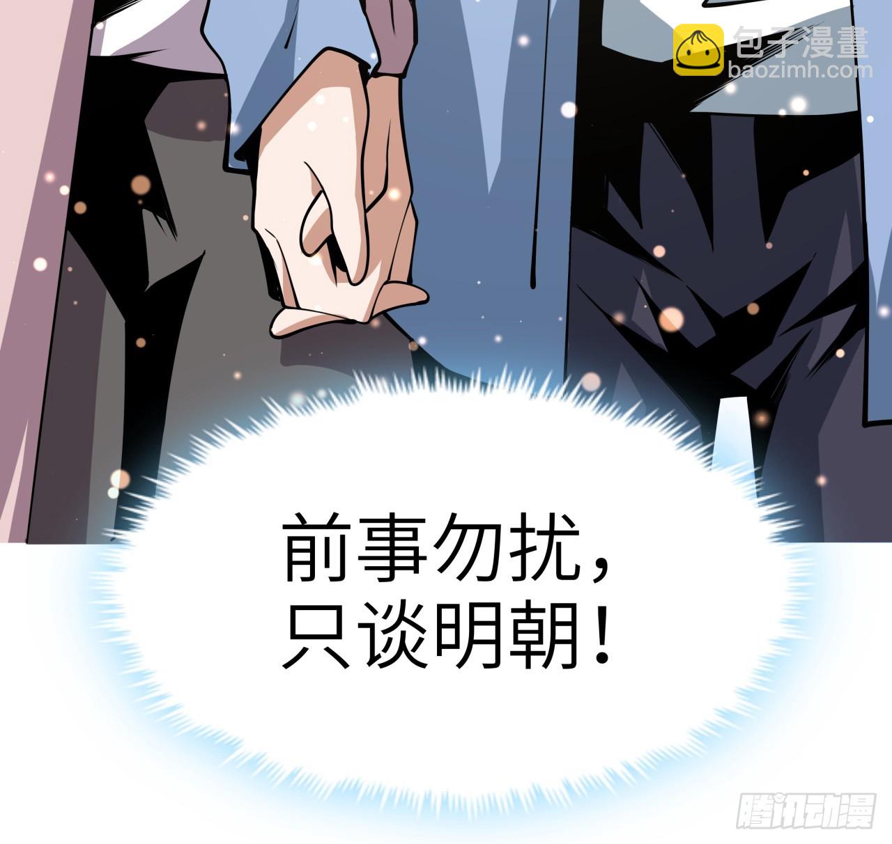 175话 最强嘴炮上线(1/2)-第177话