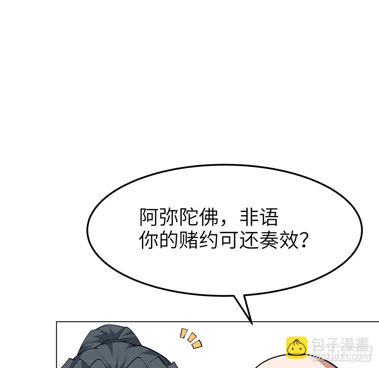 175话 最强嘴炮上线(1/2)-第177话