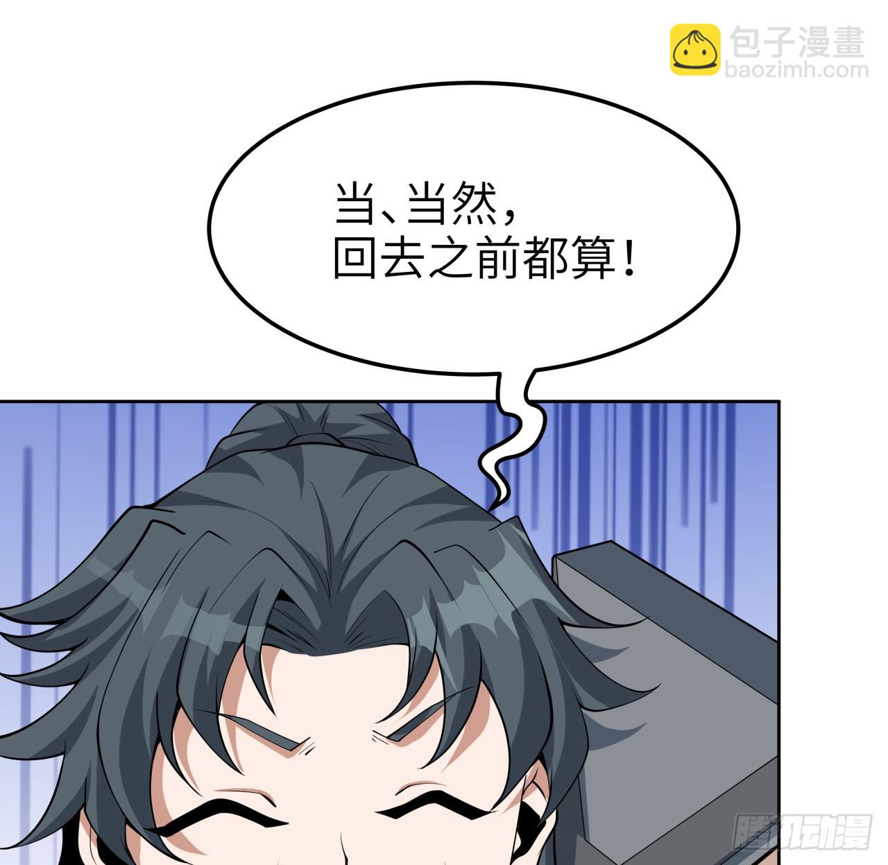 175话 最强嘴炮上线(1/2)-第177话
