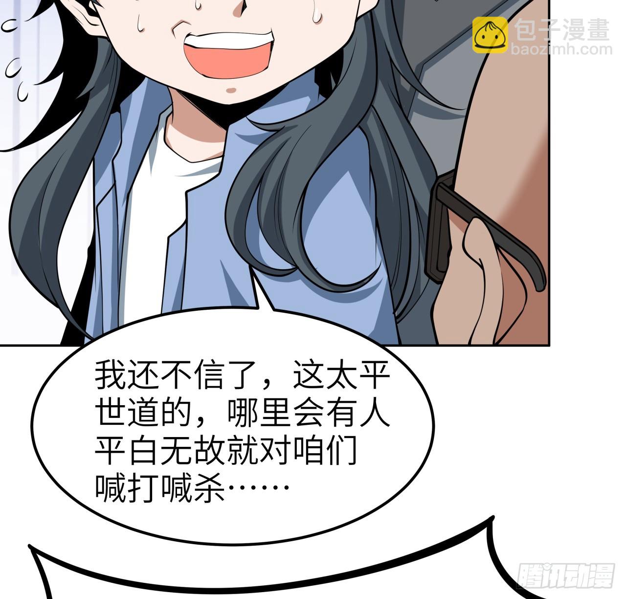 175话 最强嘴炮上线(1/2)-第177话