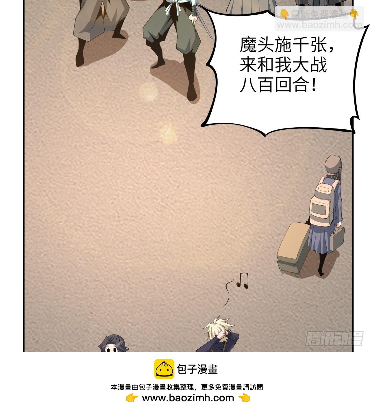 175话 最强嘴炮上线(1/2)-第177话