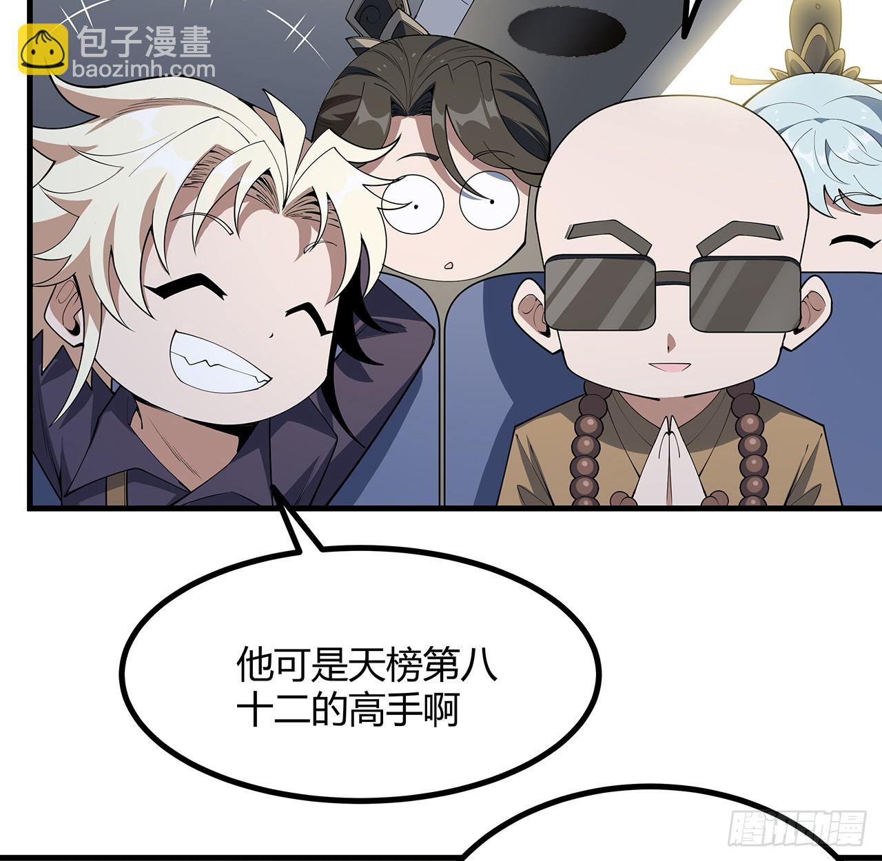 177话 合法的放松方式(1/2)-第179话