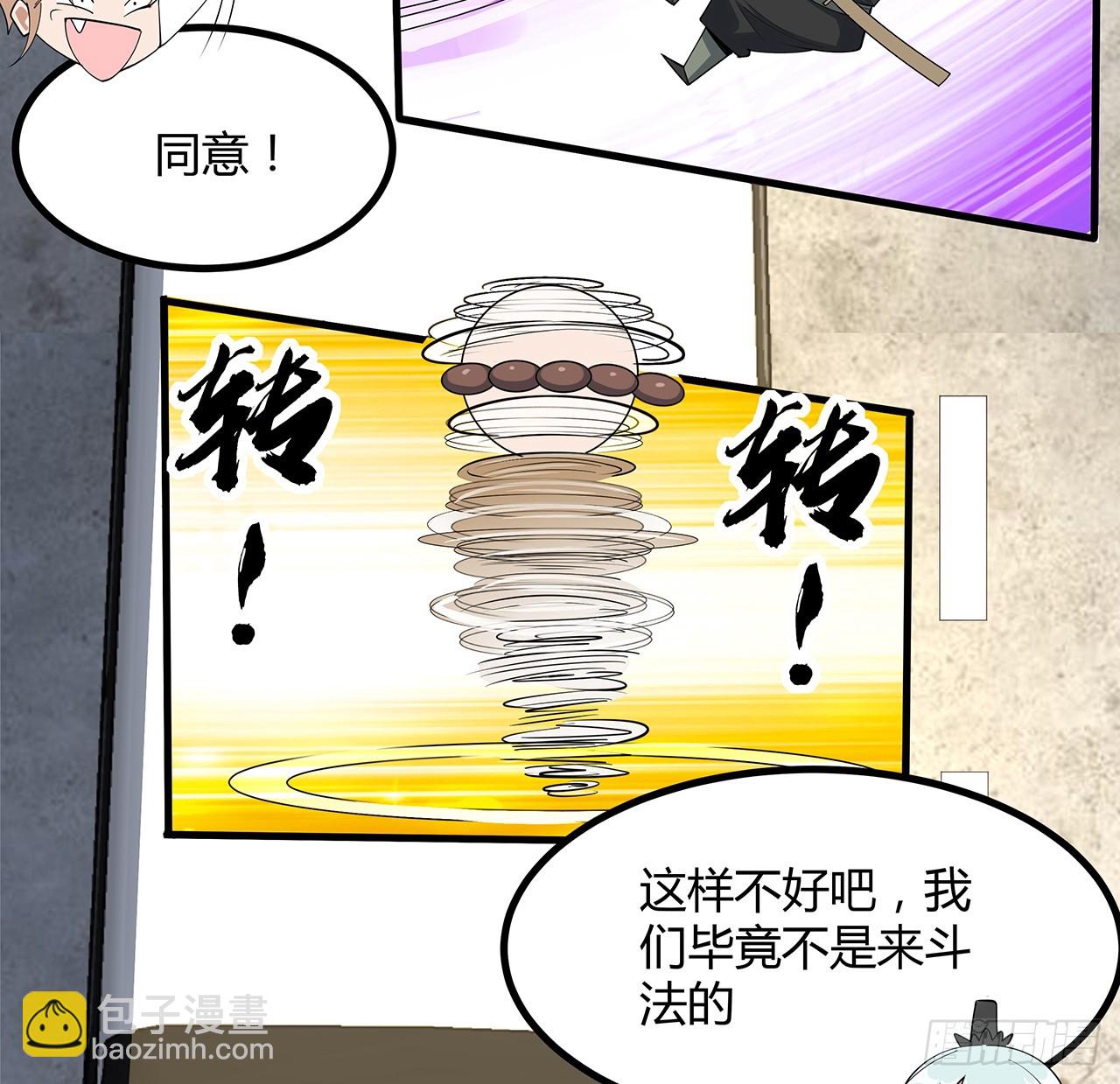 177话 合法的放松方式(1/2)-第179话