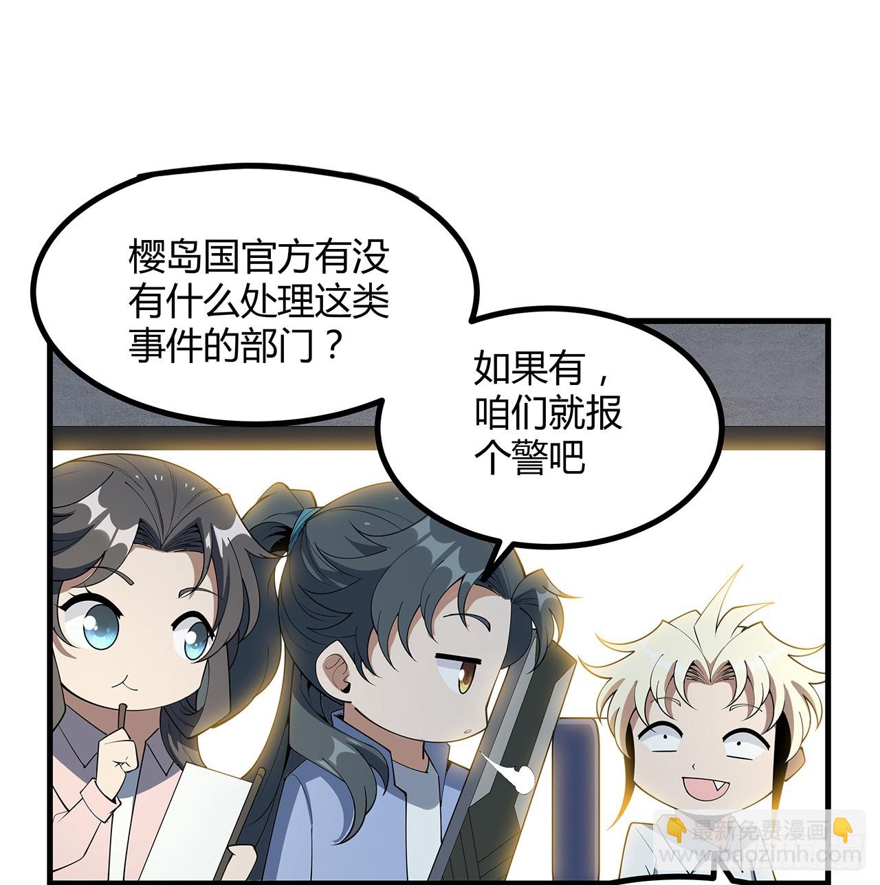 177话 合法的放松方式(1/2)-第179话