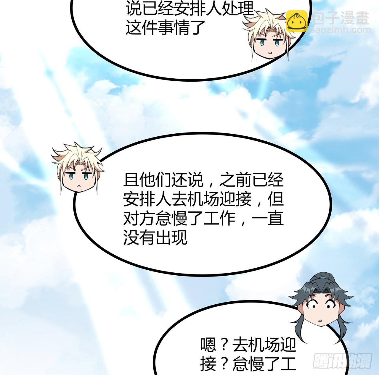 177话 合法的放松方式(1/2)-第179话