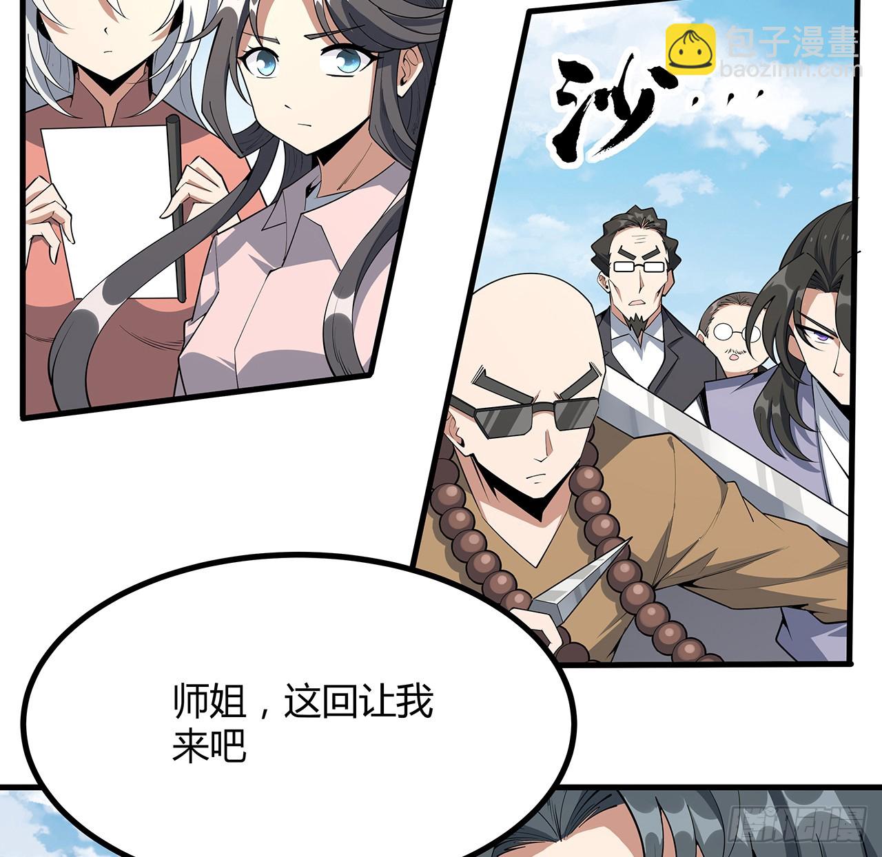 177话 合法的放松方式(1/2)-第179话