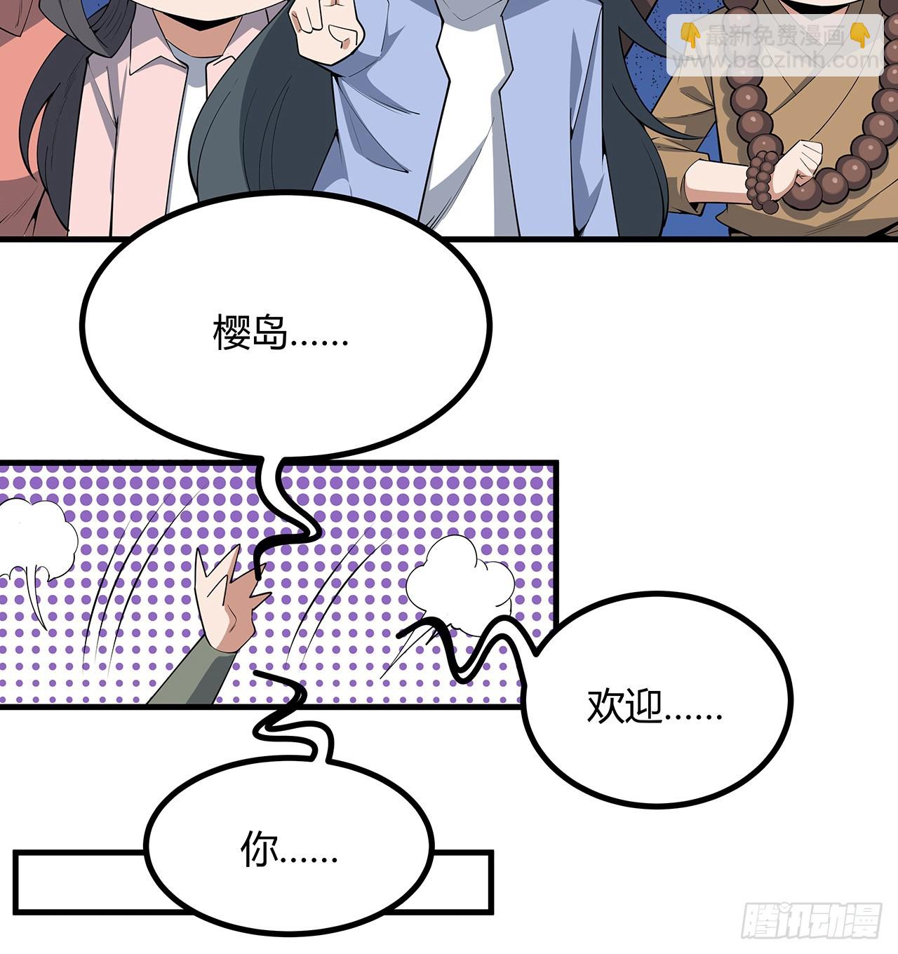 177话 合法的放松方式(1/2)-第179话