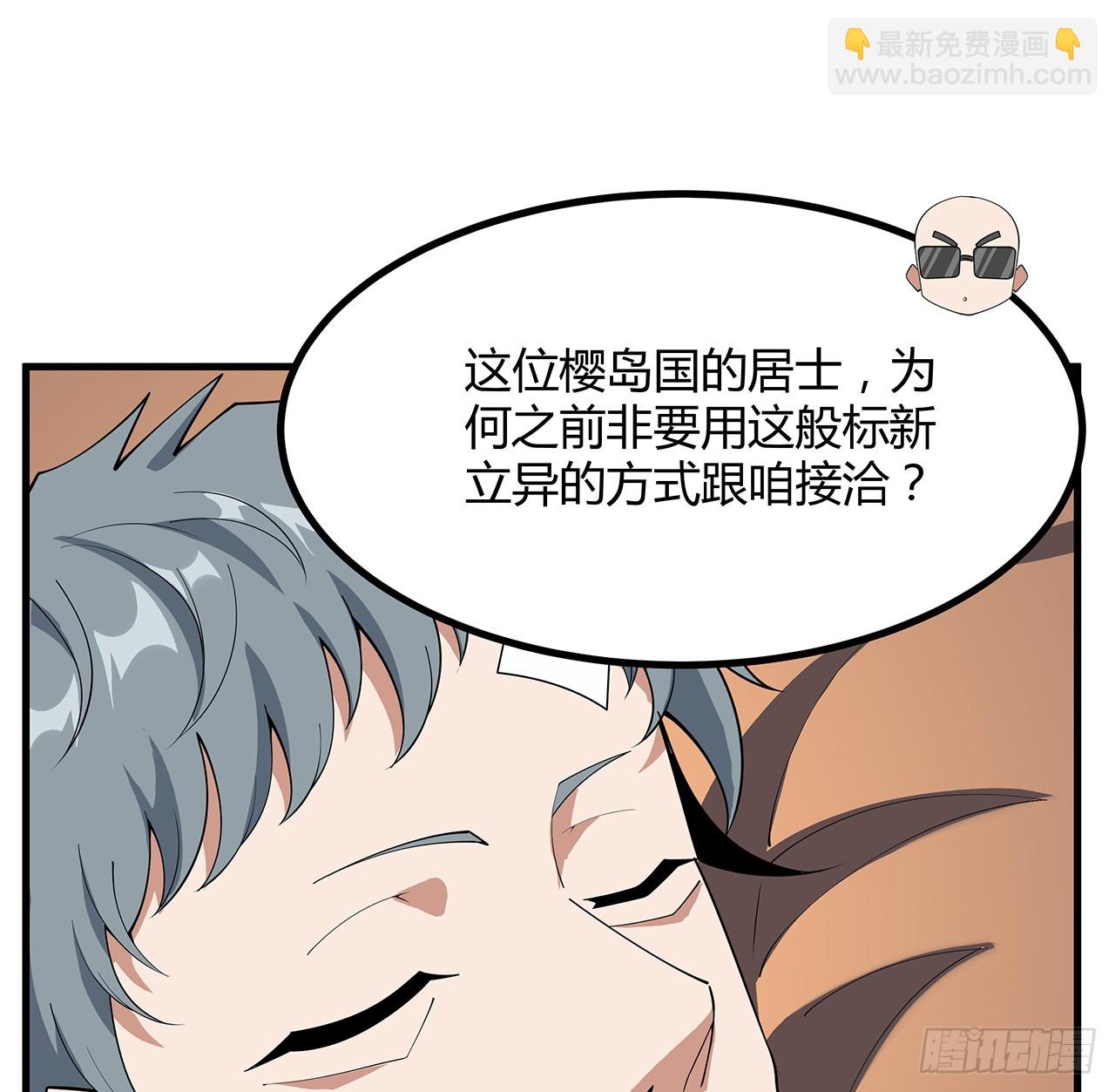 177话 合法的放松方式(1/2)-第179话