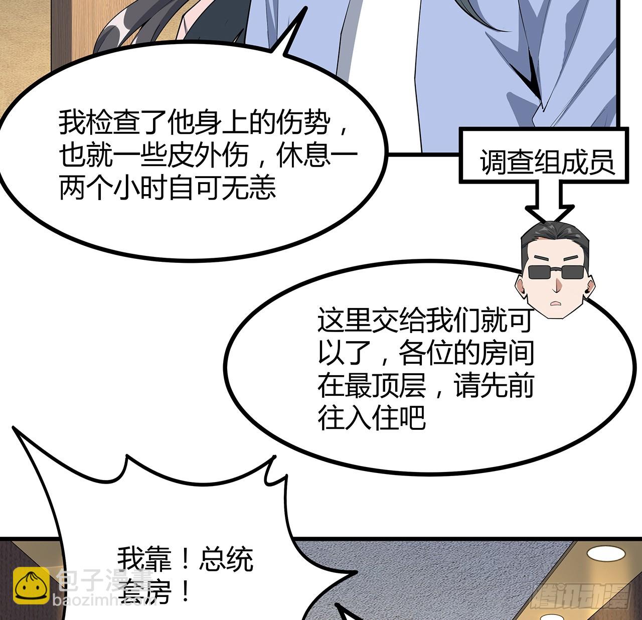 177话 合法的放松方式(1/2)-第179话