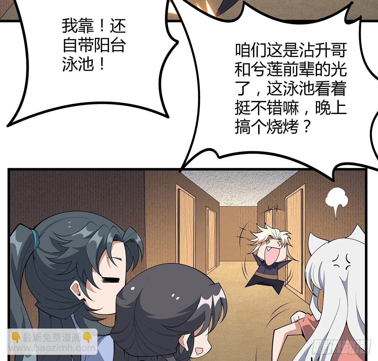 177话 合法的放松方式(1/2)-第179话
