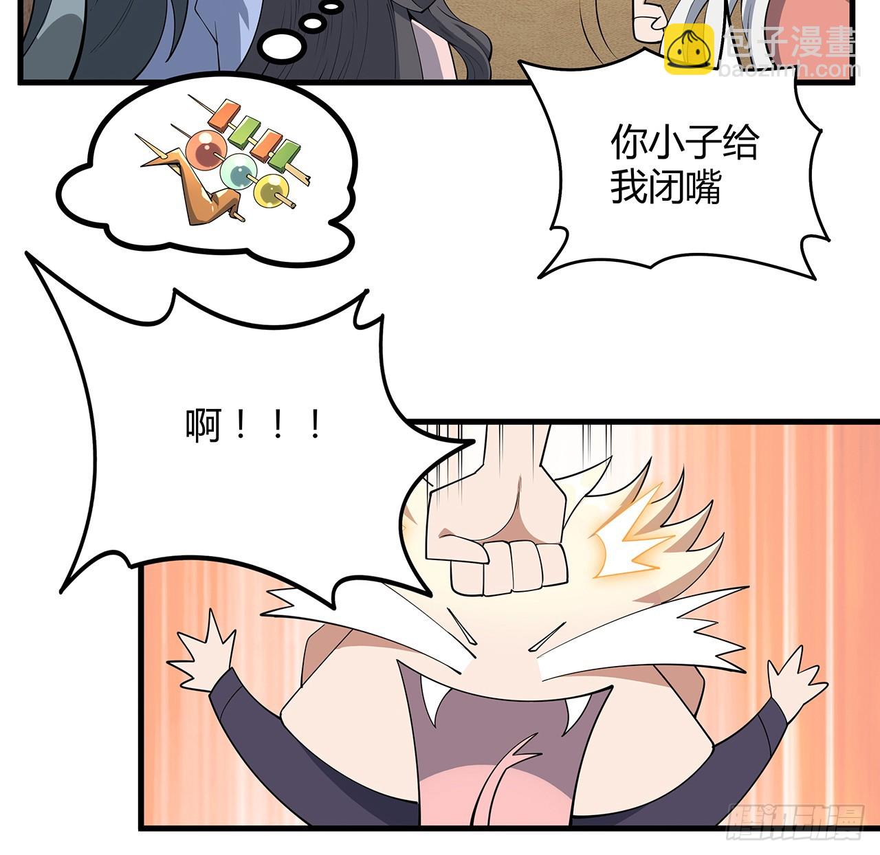 177话 合法的放松方式(1/2)-第179话