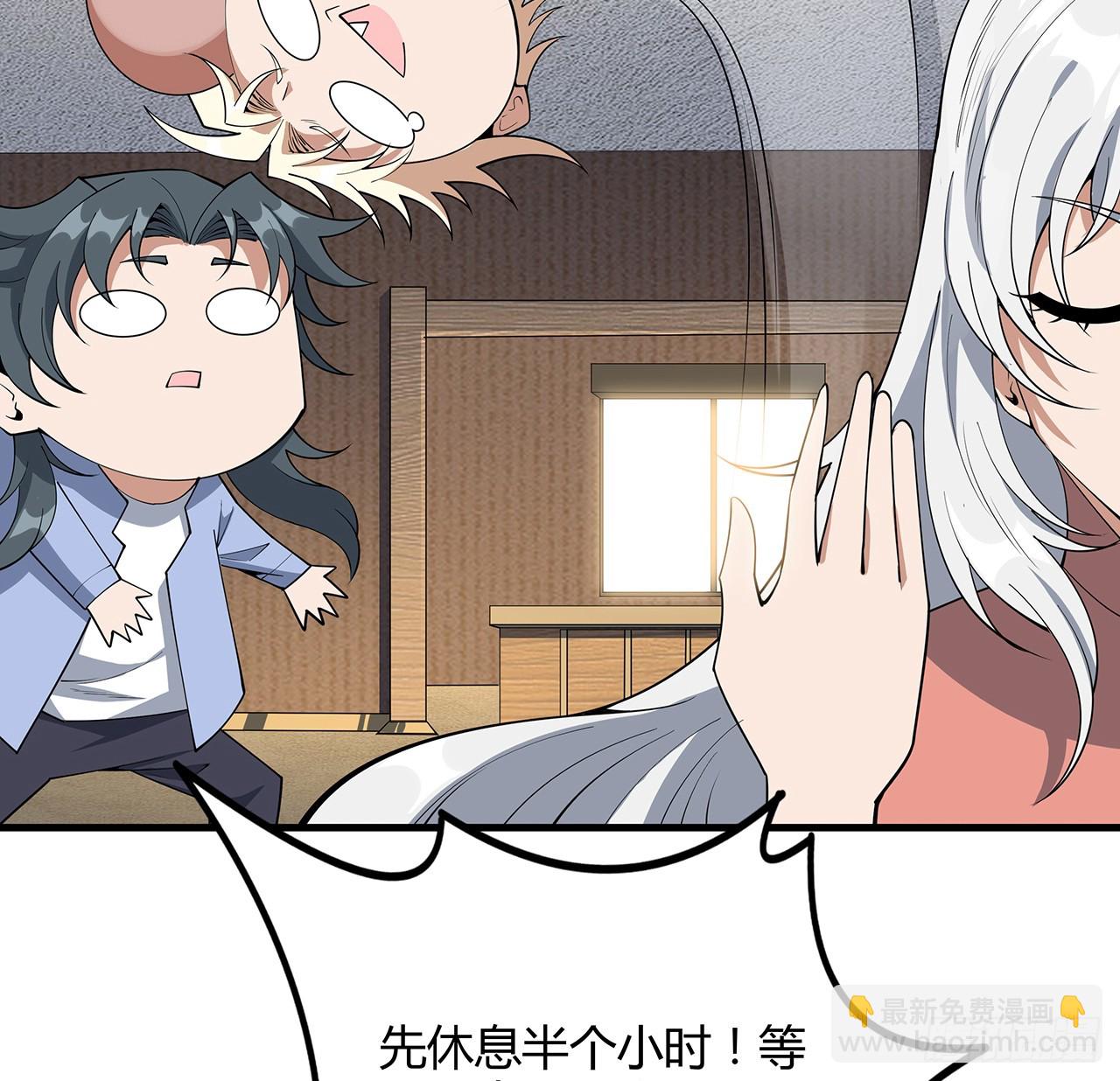 177话 合法的放松方式(1/2)-第179话