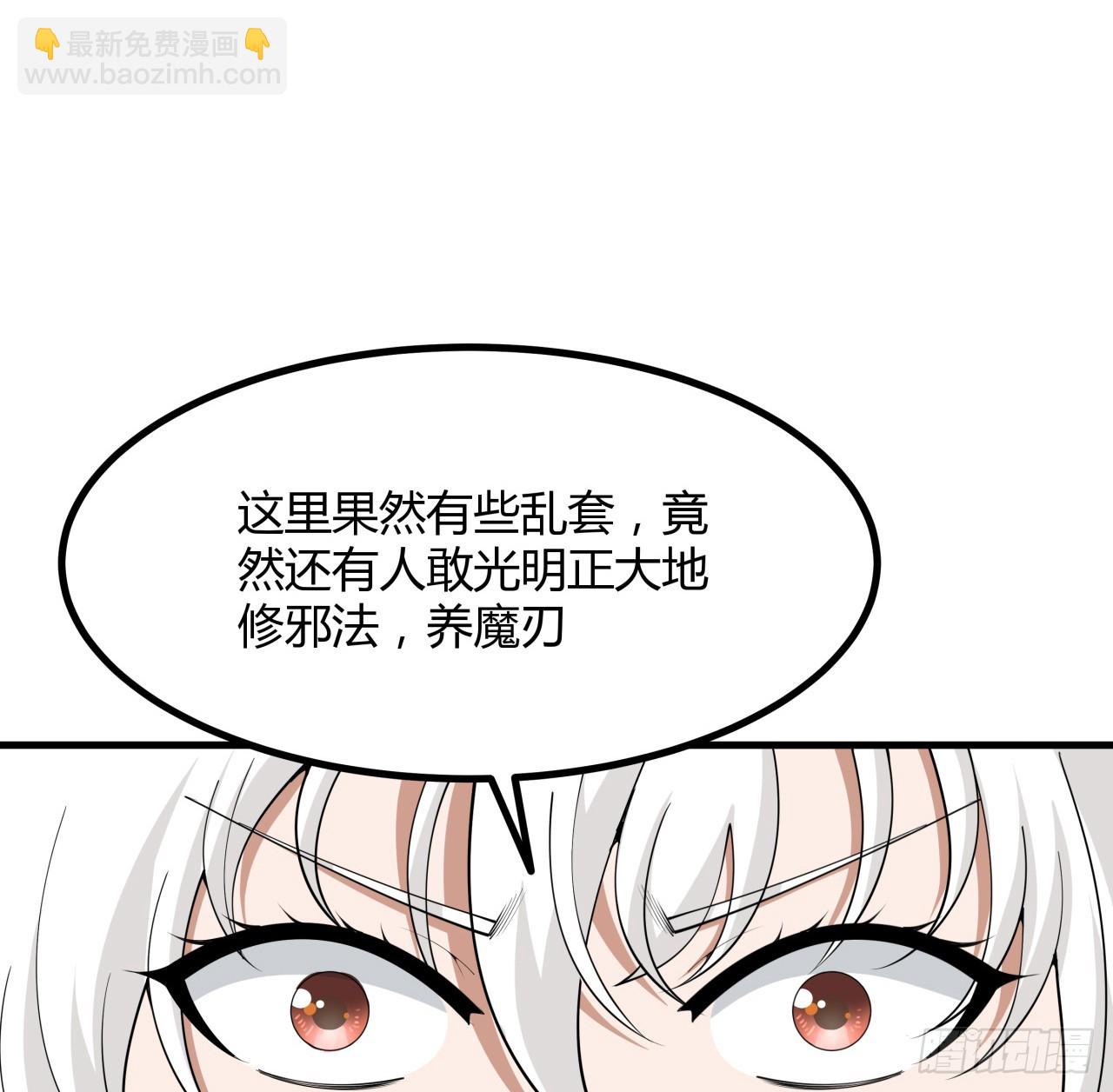 179话 那还不嘎嘎乱杀(1/2)-第181话