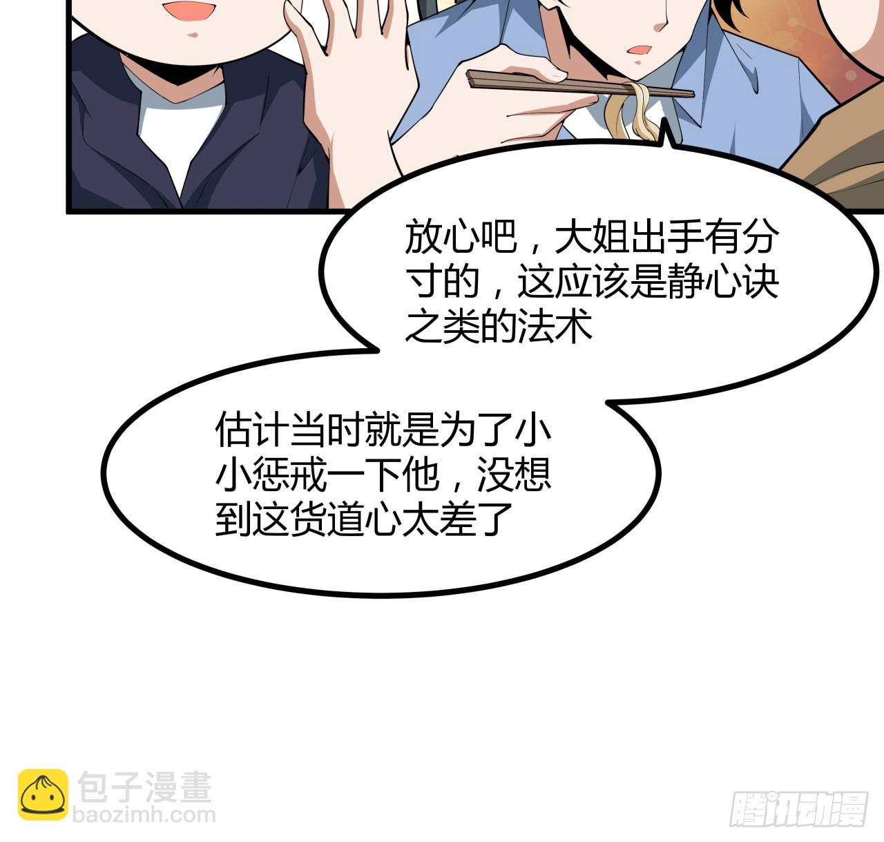 179话 那还不嘎嘎乱杀(1/2)-第181话