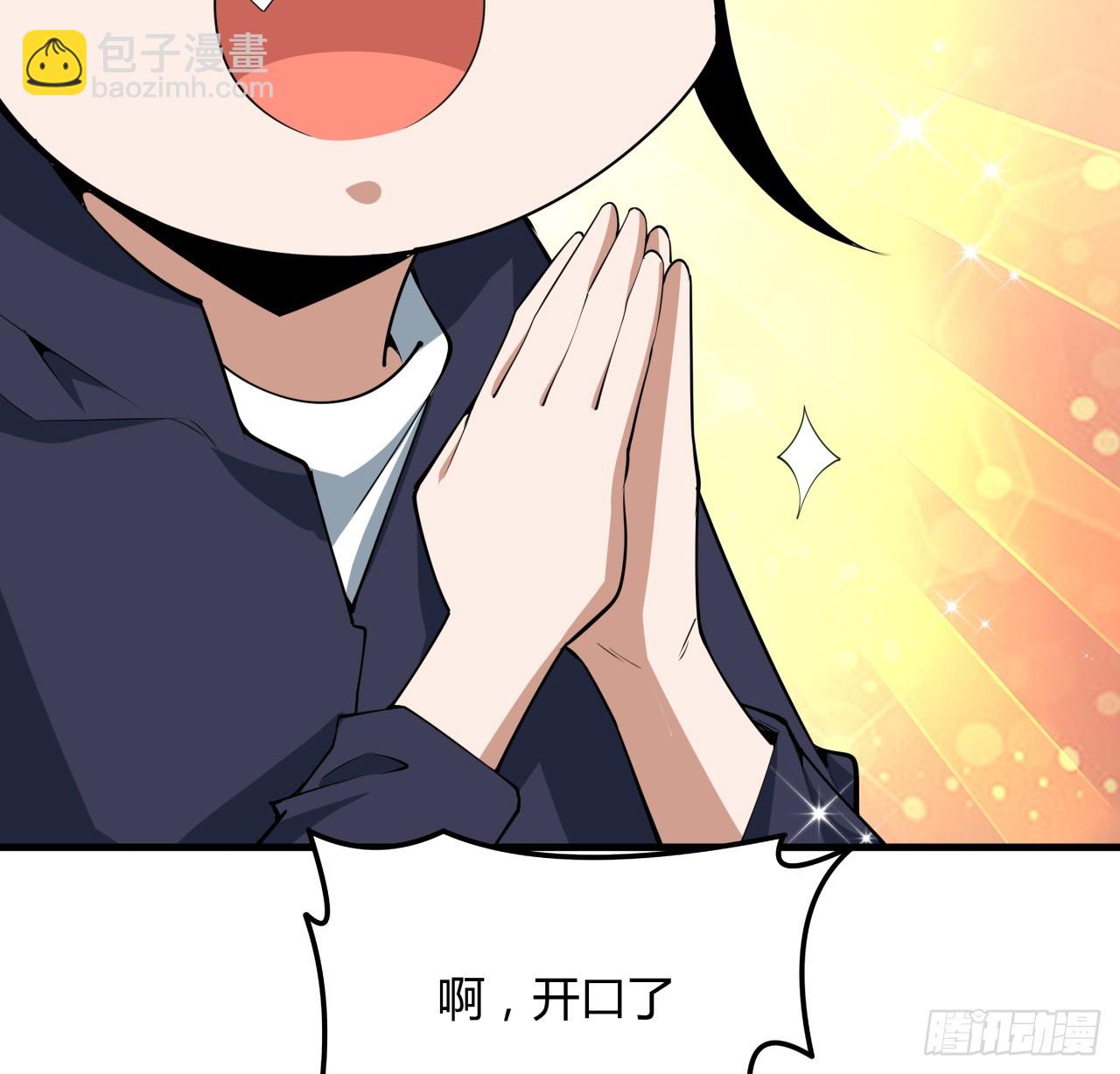 179话 那还不嘎嘎乱杀(1/2)-第181话