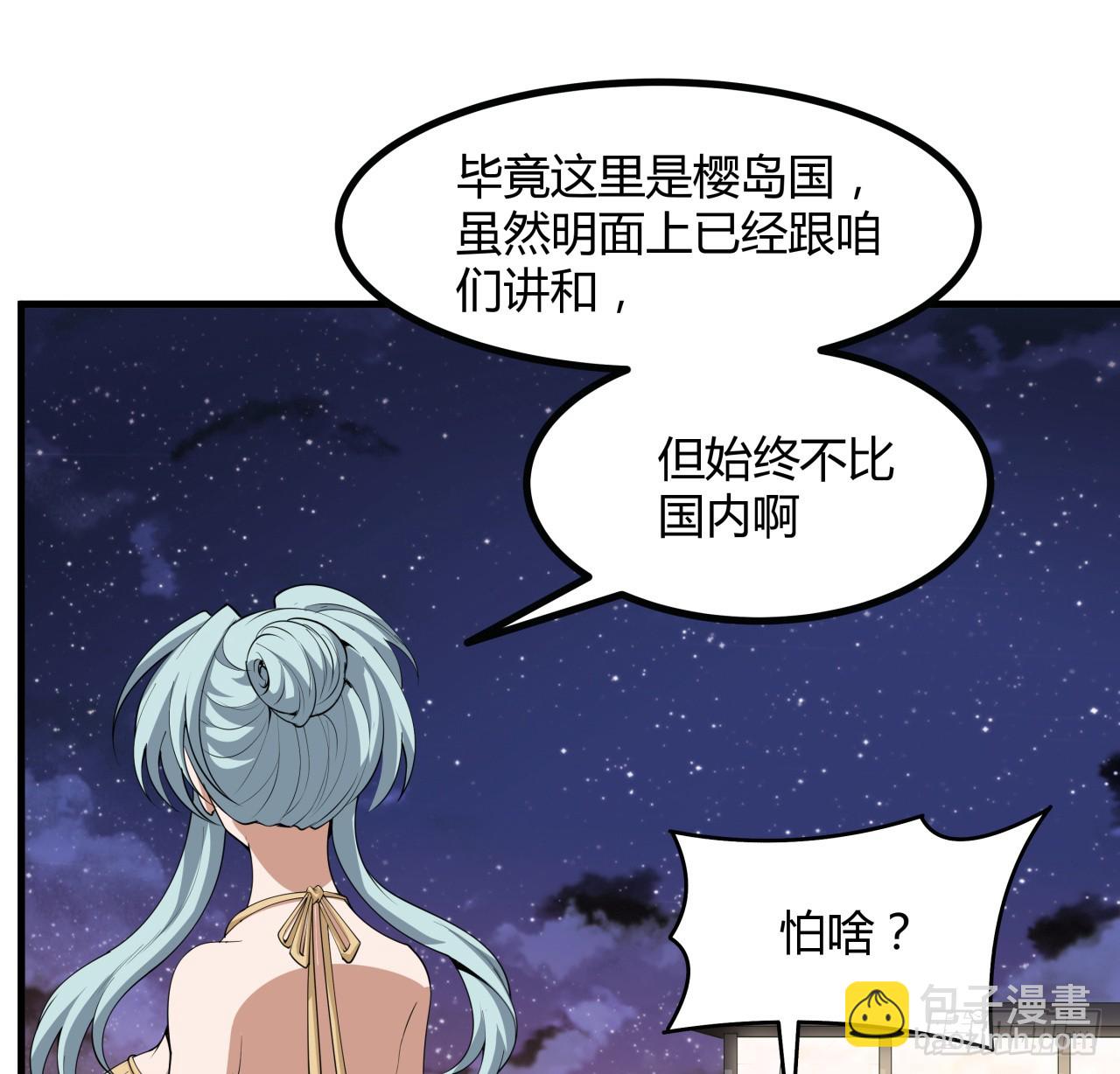 179话 那还不嘎嘎乱杀(1/2)-第181话