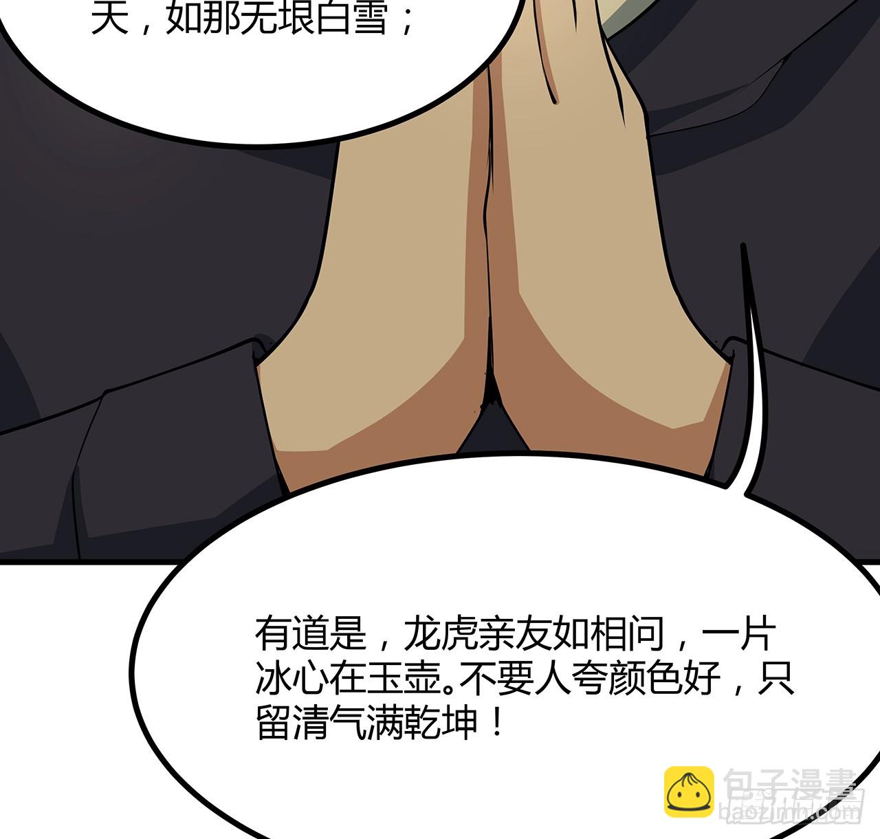 179话 那还不嘎嘎乱杀(1/2)-第181话