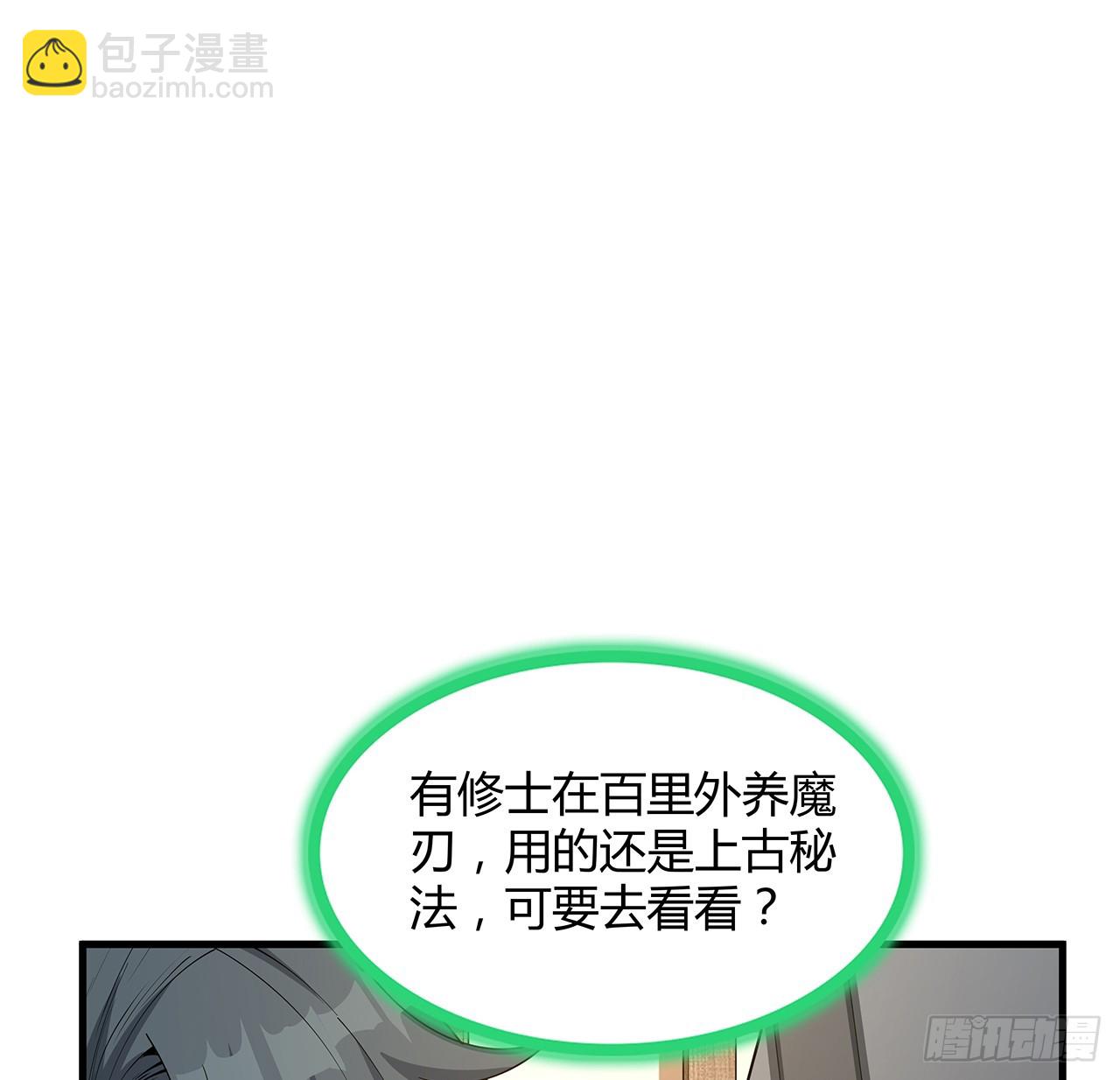 179话 那还不嘎嘎乱杀(1/2)-第181话