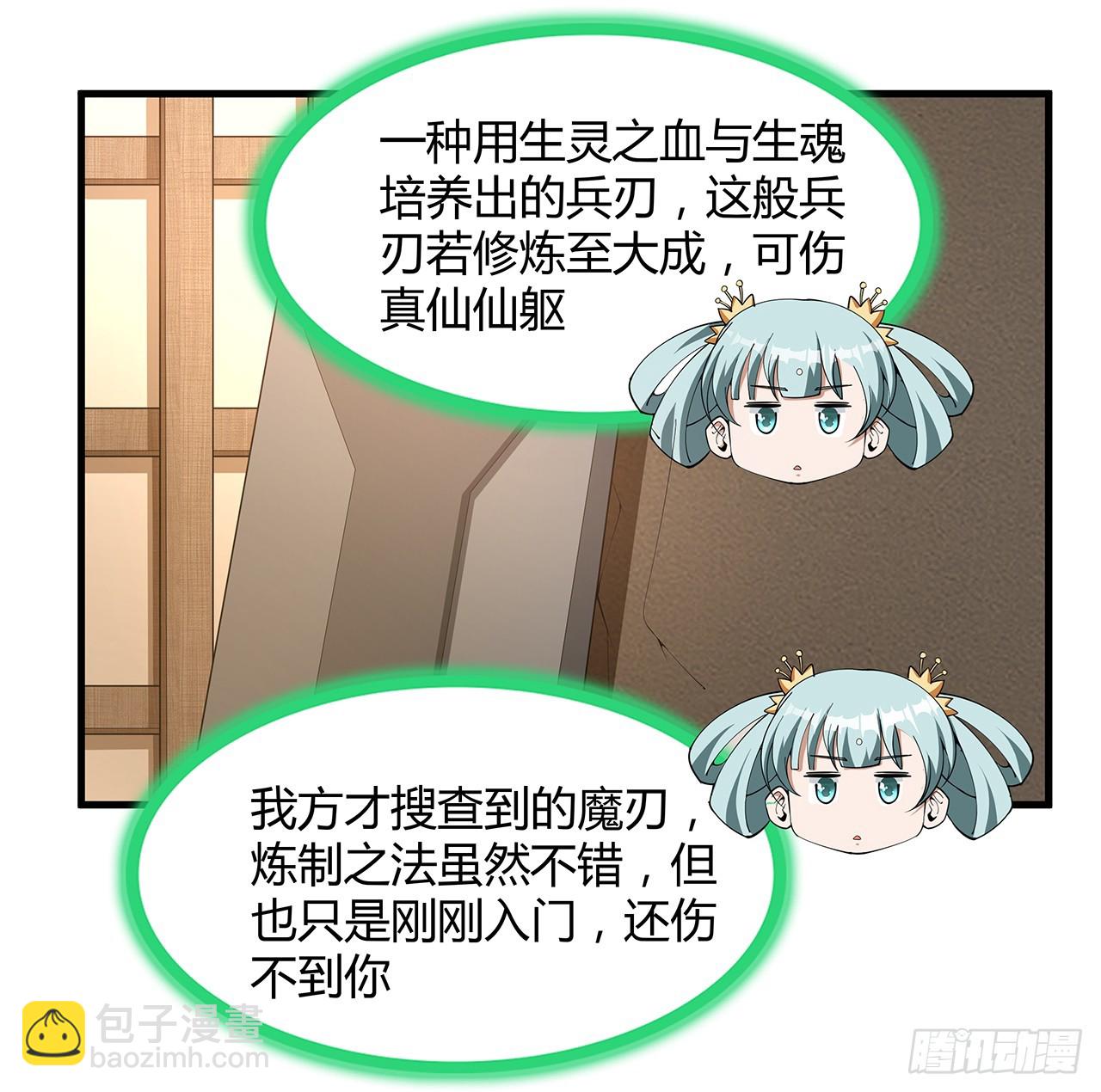 179话 那还不嘎嘎乱杀(1/2)-第181话