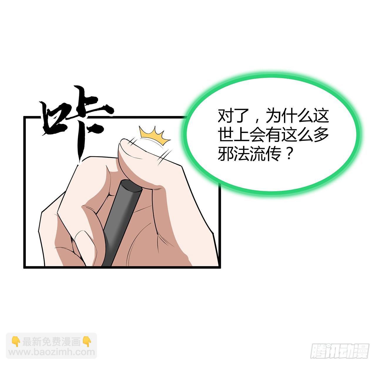 179话 那还不嘎嘎乱杀(1/2)-第181话