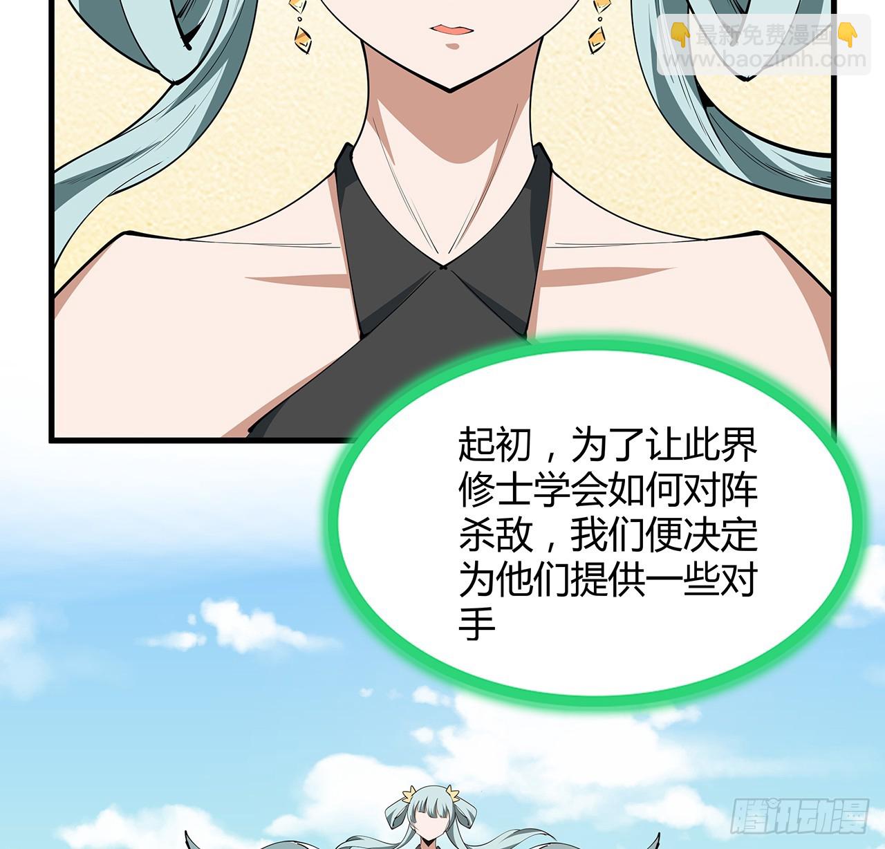 179话 那还不嘎嘎乱杀(1/2)-第181话