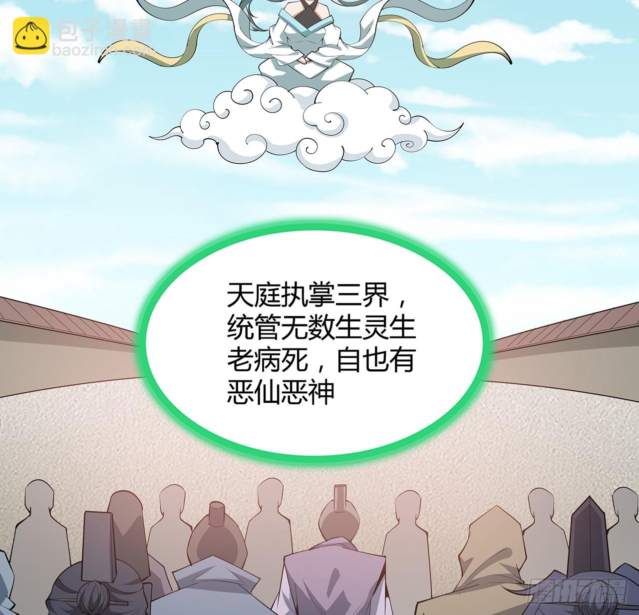 179话 那还不嘎嘎乱杀(1/2)-第181话