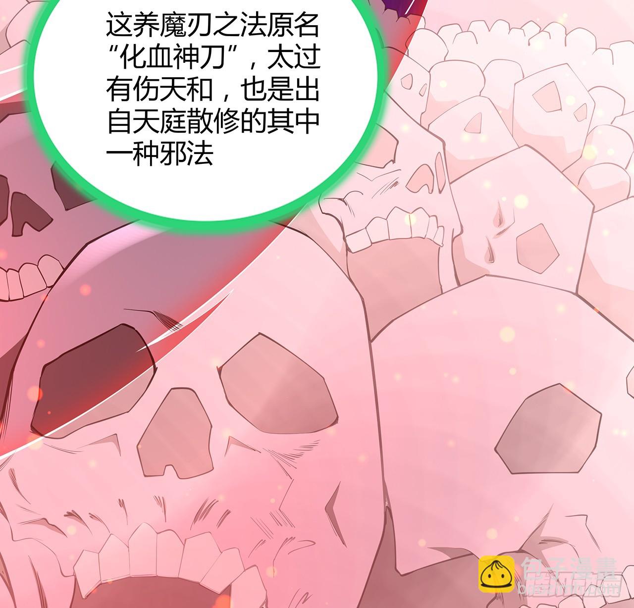 179话 那还不嘎嘎乱杀(1/2)-第181话