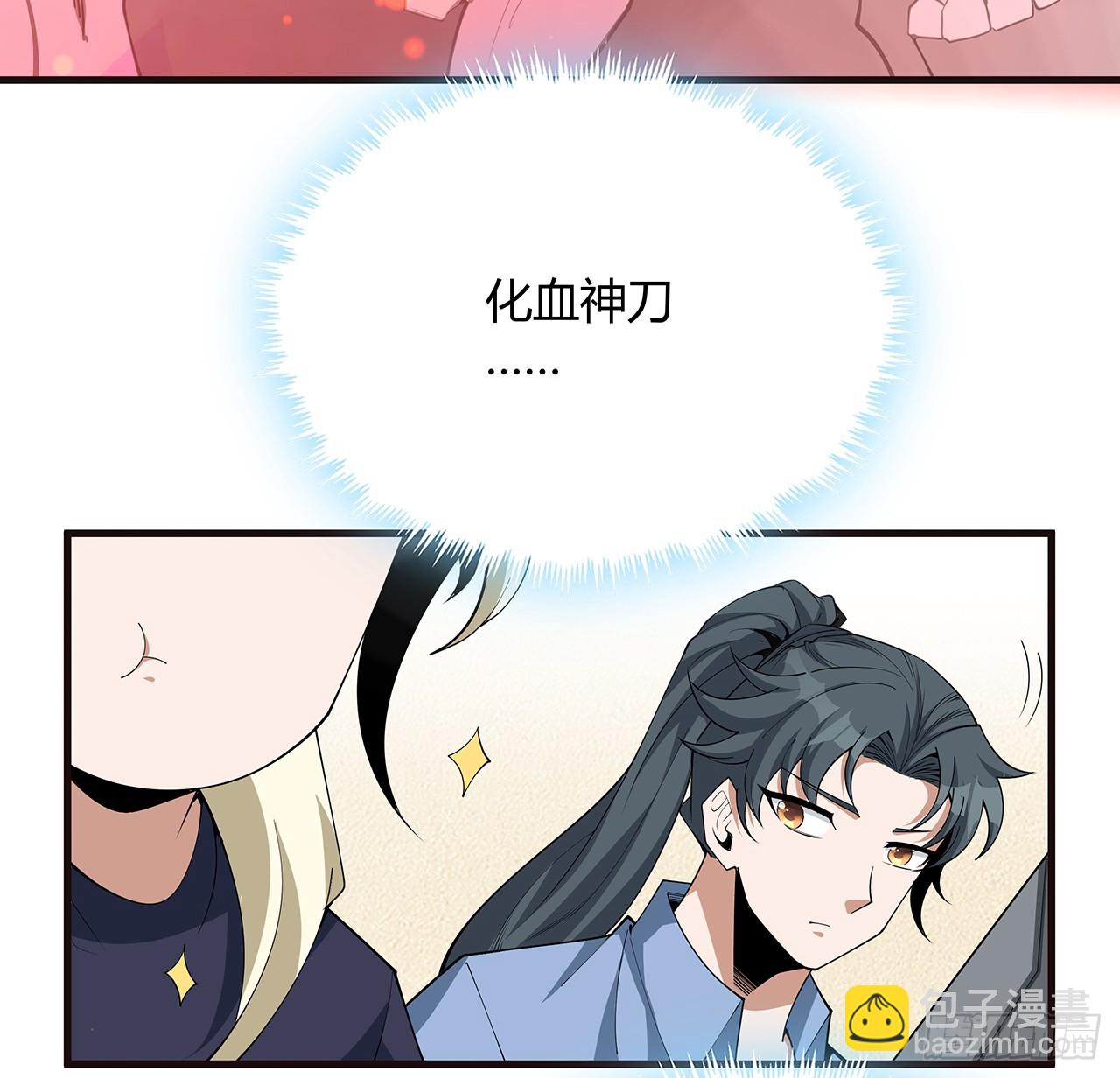 179话 那还不嘎嘎乱杀(1/2)-第181话