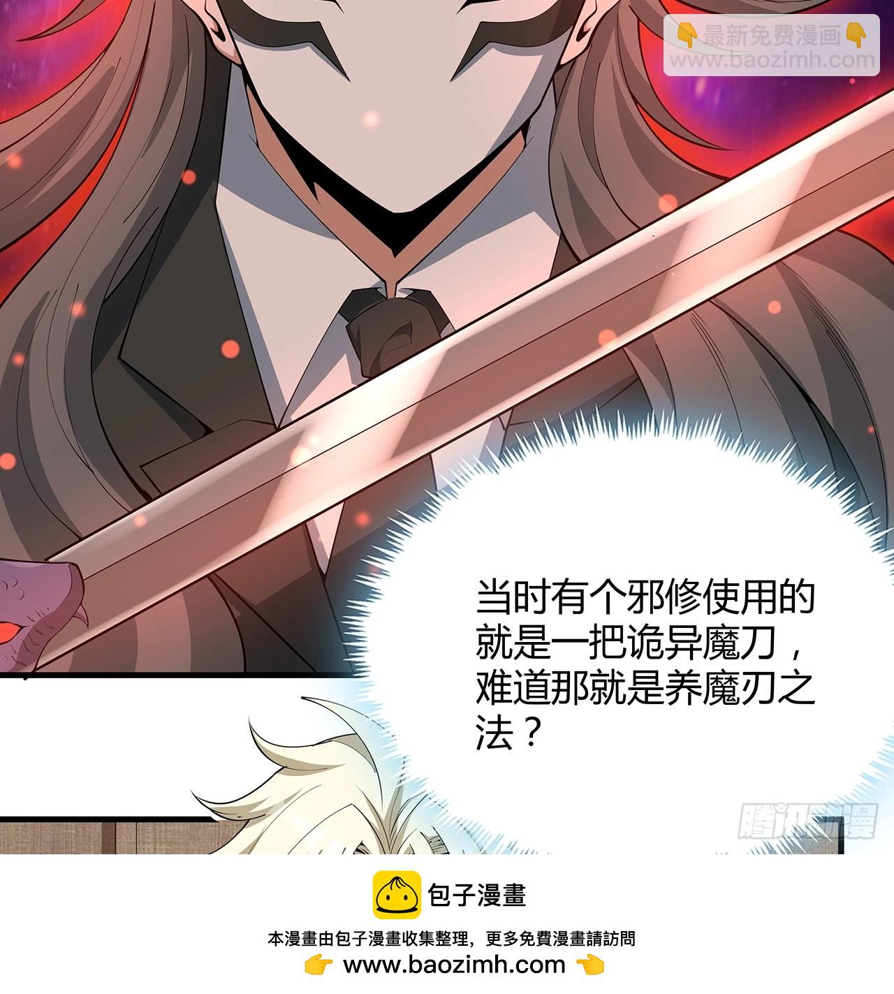 179话 那还不嘎嘎乱杀(1/2)-第181话
