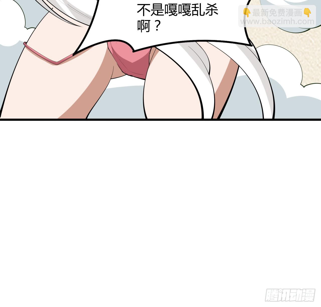 179话 那还不嘎嘎乱杀(1/2)-第181话
