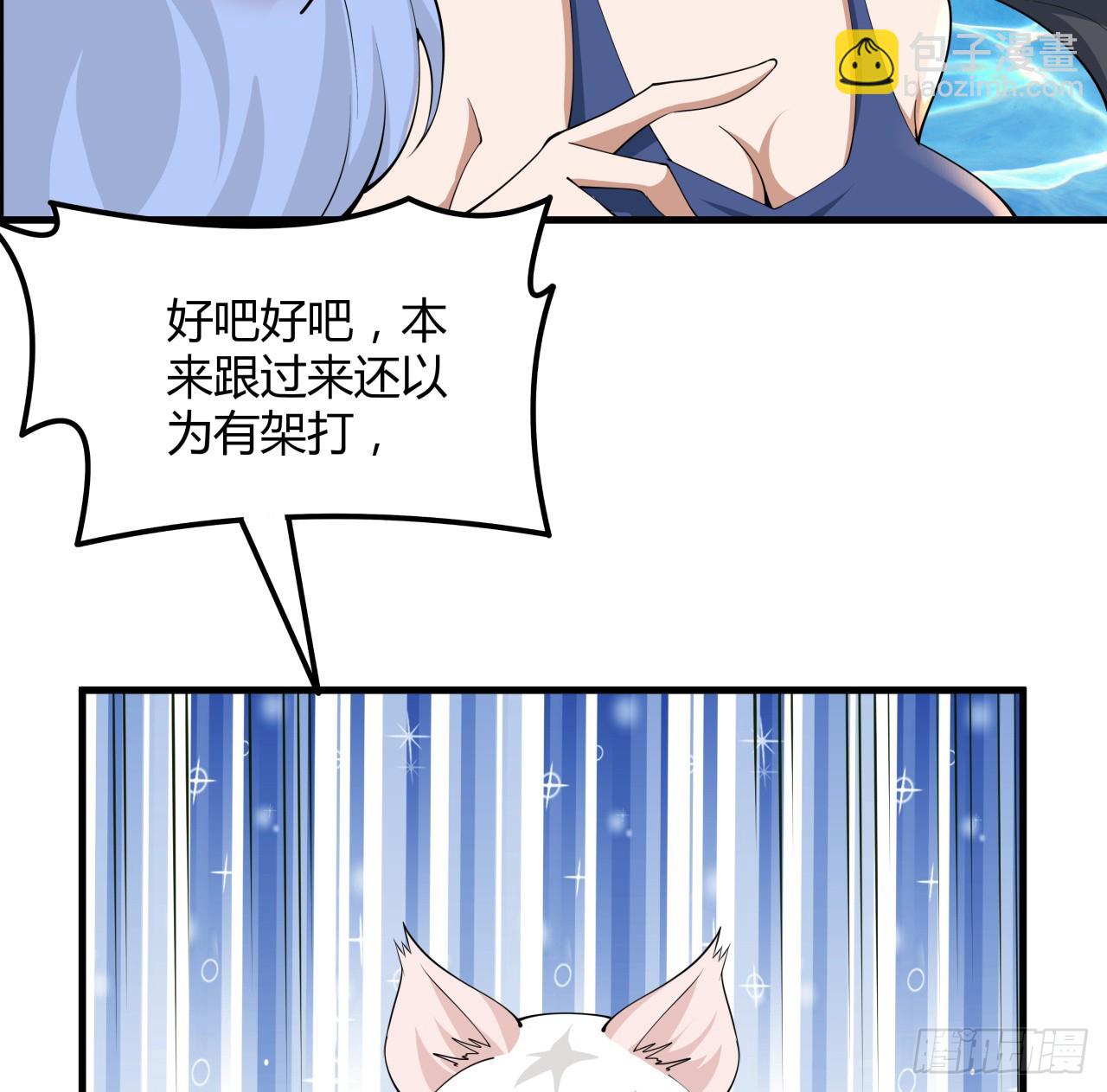 179话 那还不嘎嘎乱杀(1/2)-第181话