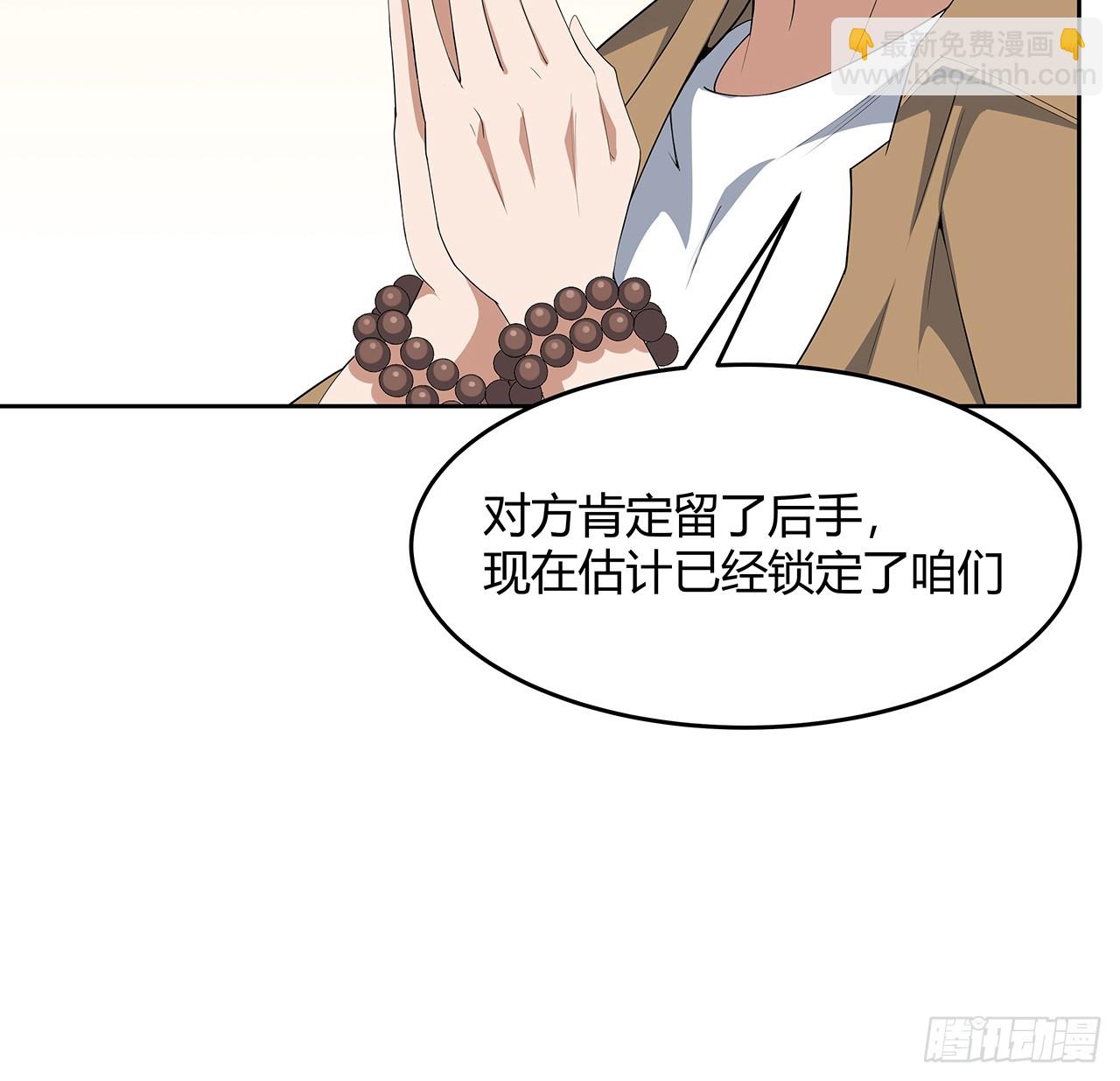 181话 新的敌人？(1/2)-第183话