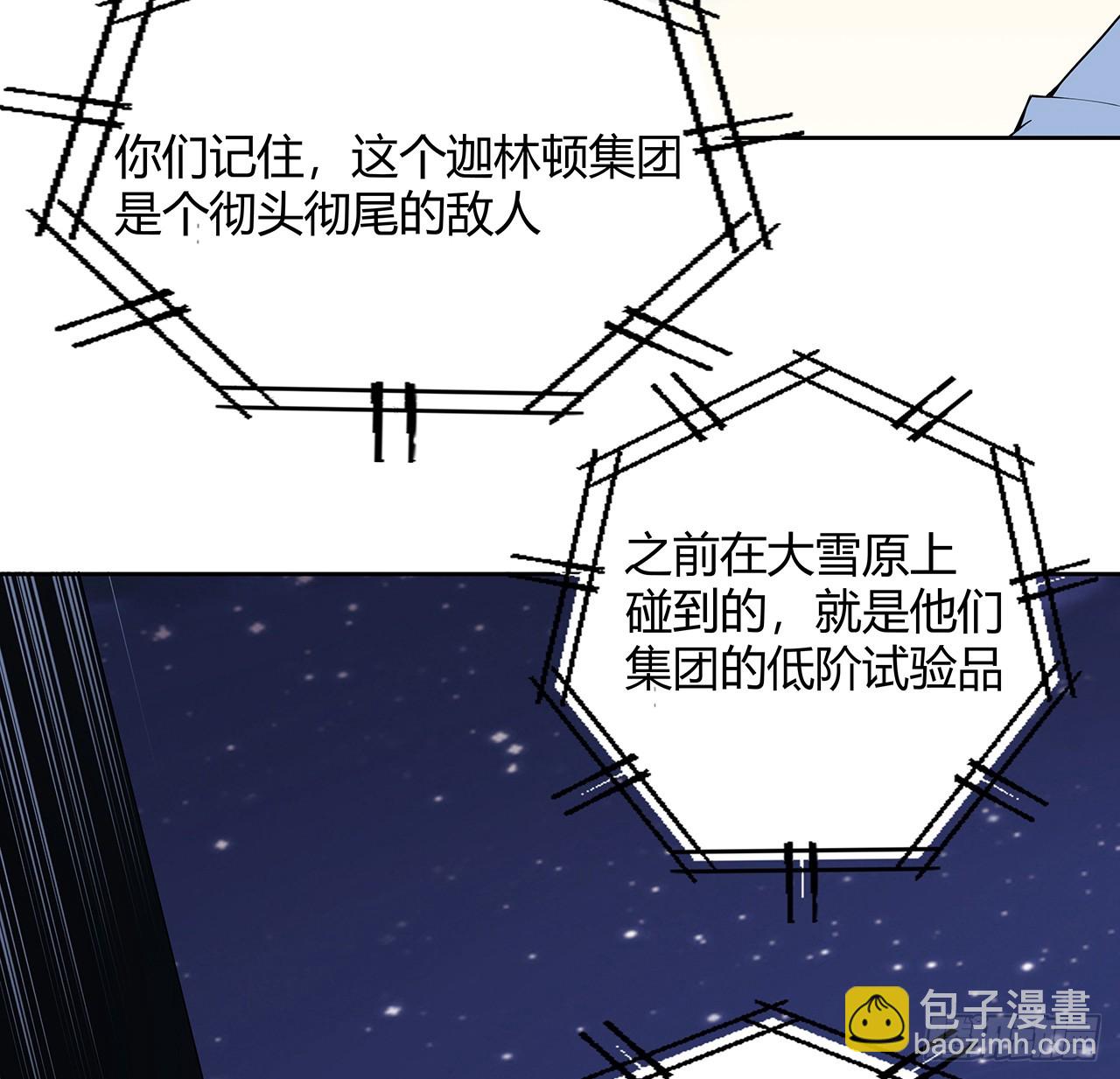 181话 新的敌人？(1/2)-第183话