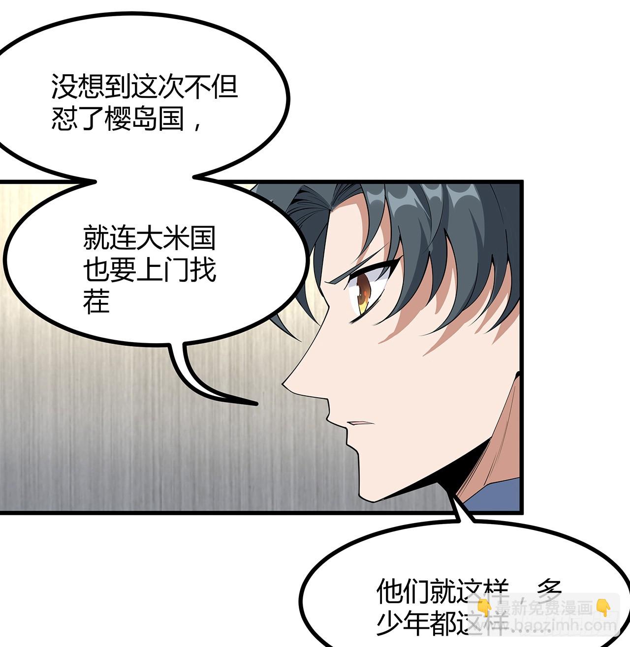 183话 可靠的师弟(1/2)-第185话
