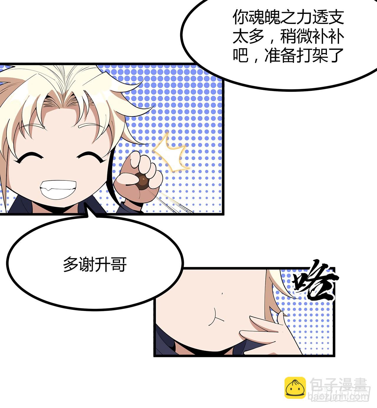 183话 可靠的师弟(1/2)-第185话