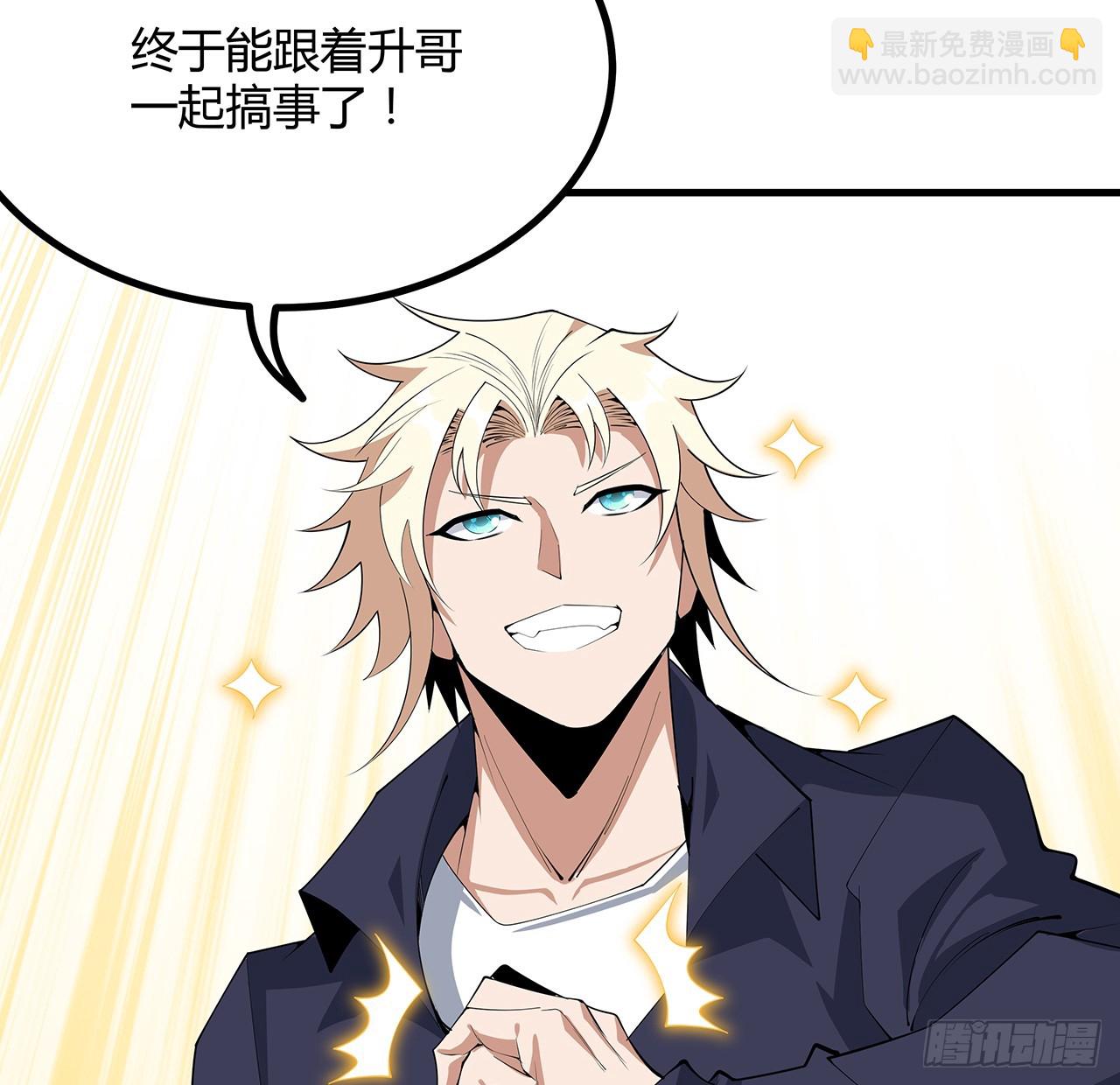 183话 可靠的师弟(1/2)-第185话