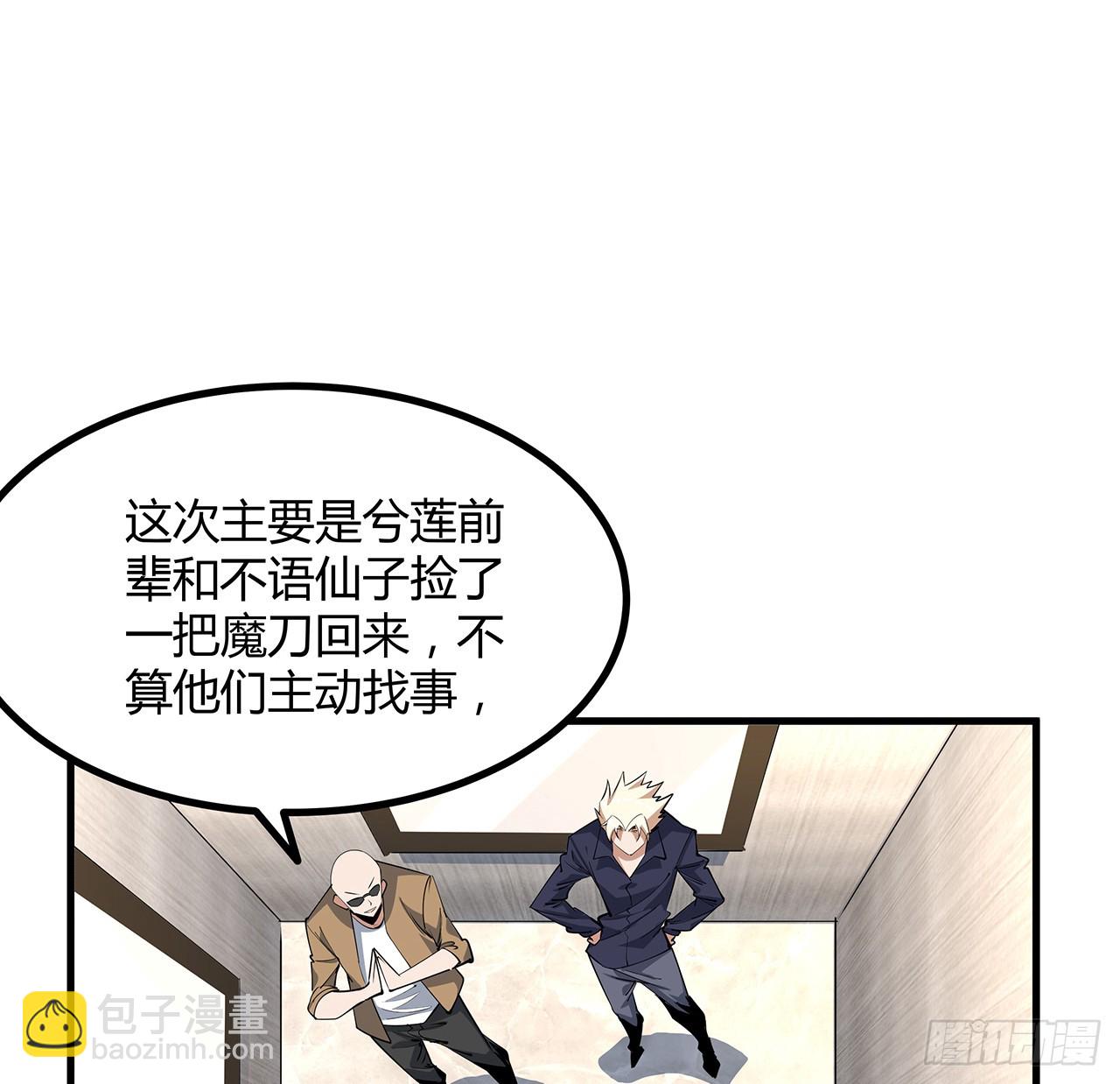 183话 可靠的师弟(1/2)-第185话
