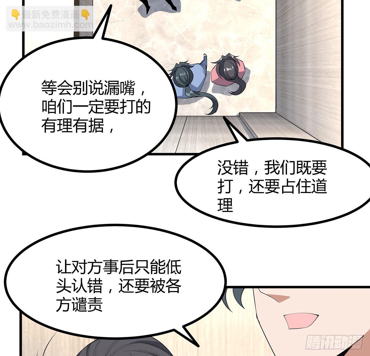 183话 可靠的师弟(1/2)-第185话