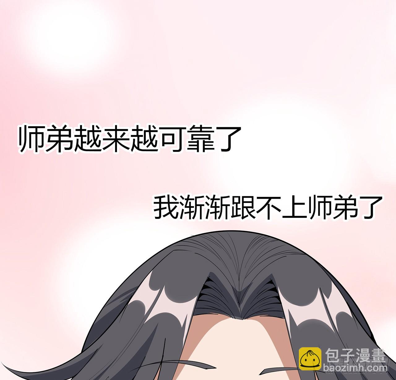 183话 可靠的师弟(1/2)-第185话
