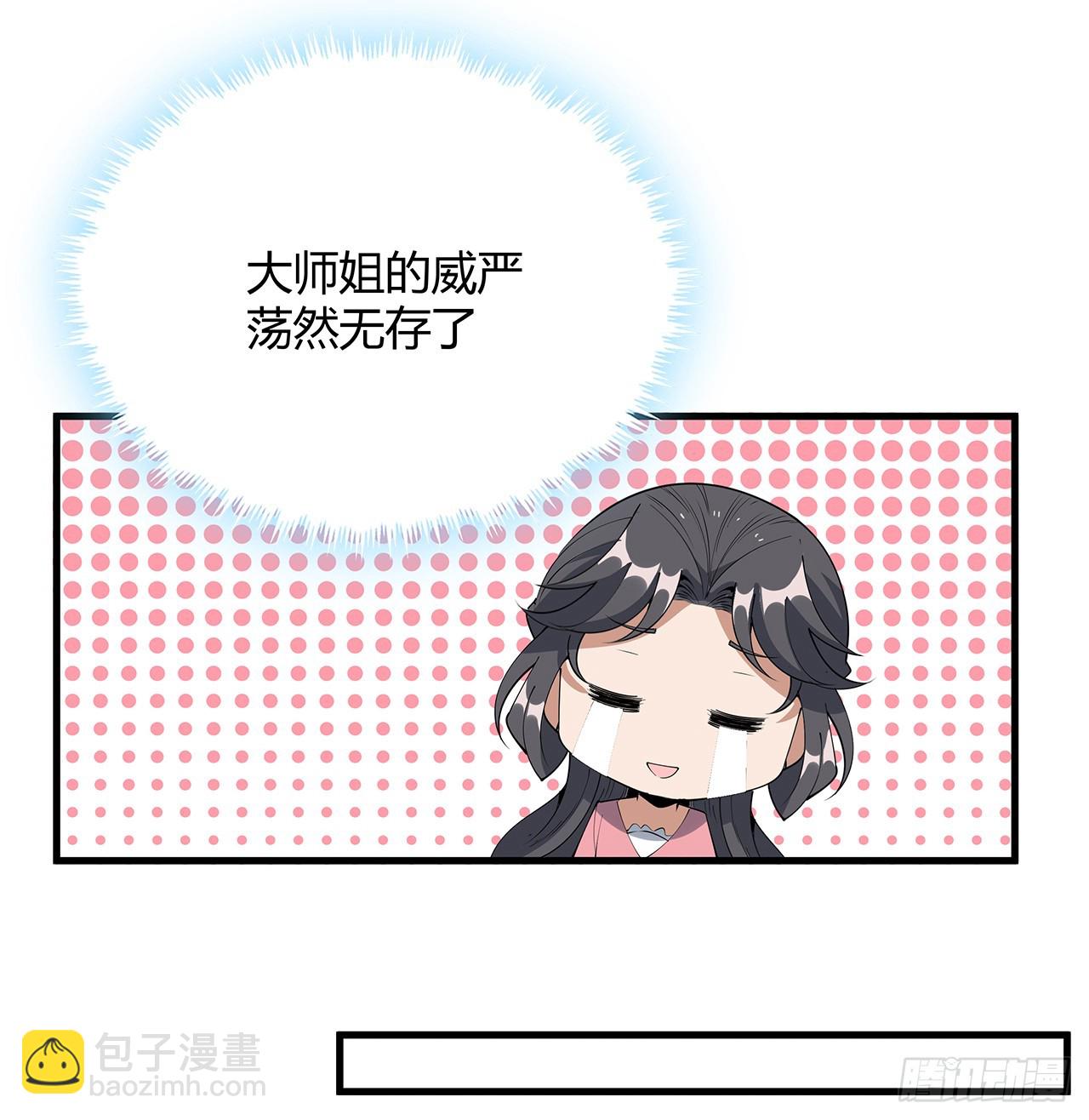 183话 可靠的师弟(1/2)-第185话