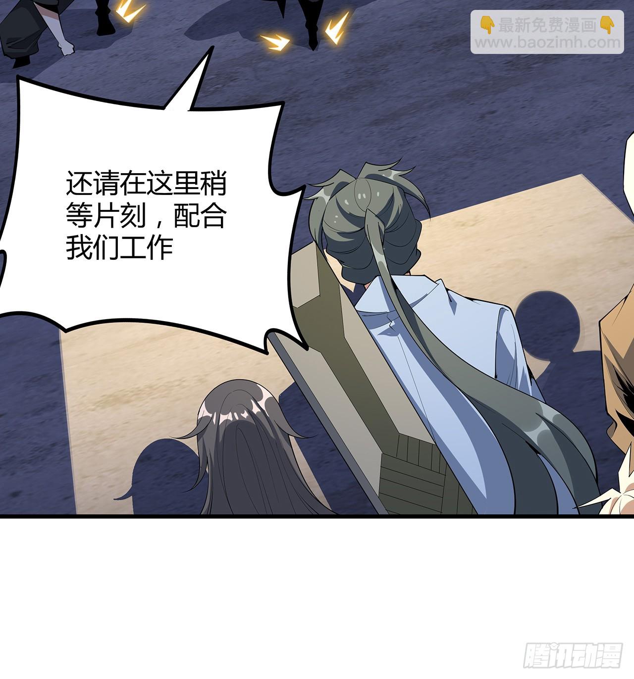 183话 可靠的师弟(1/2)-第185话