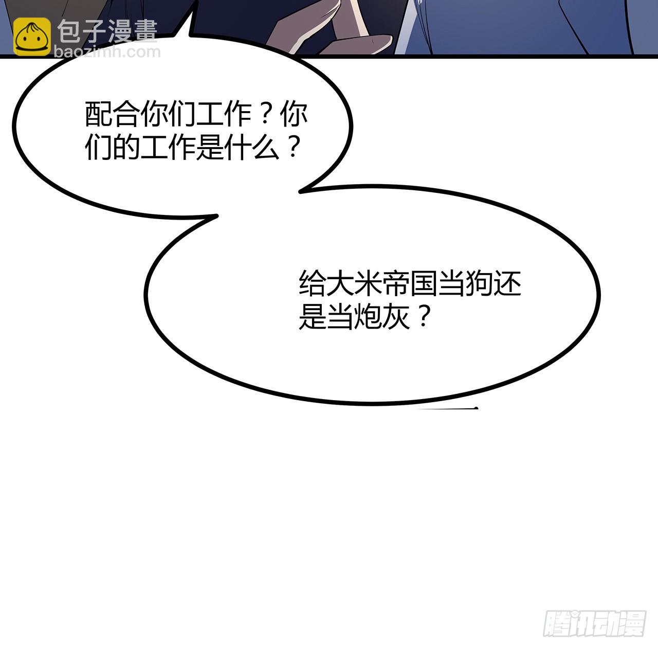 183话 可靠的师弟(1/2)-第185话